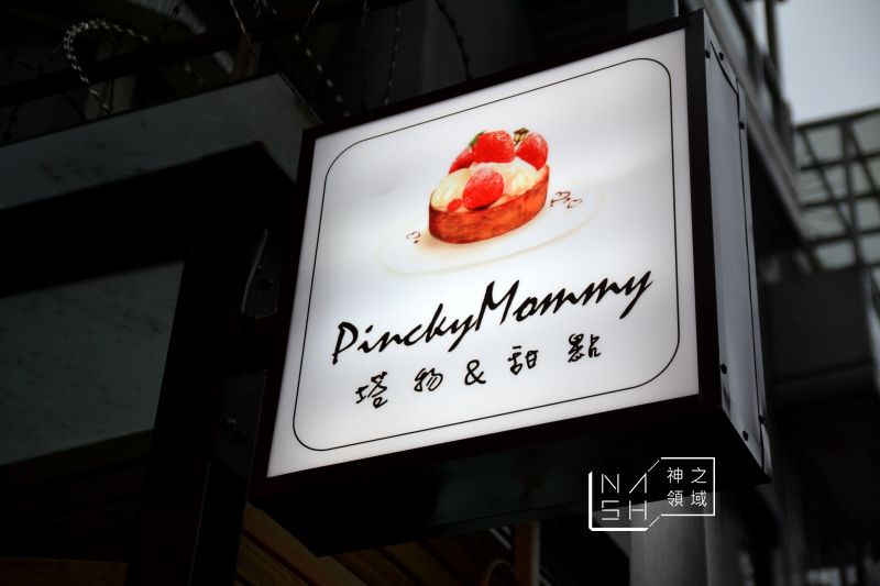 pincky mommy
