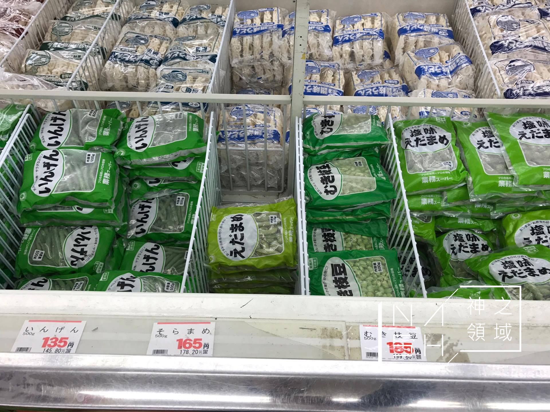 大阪業務超市