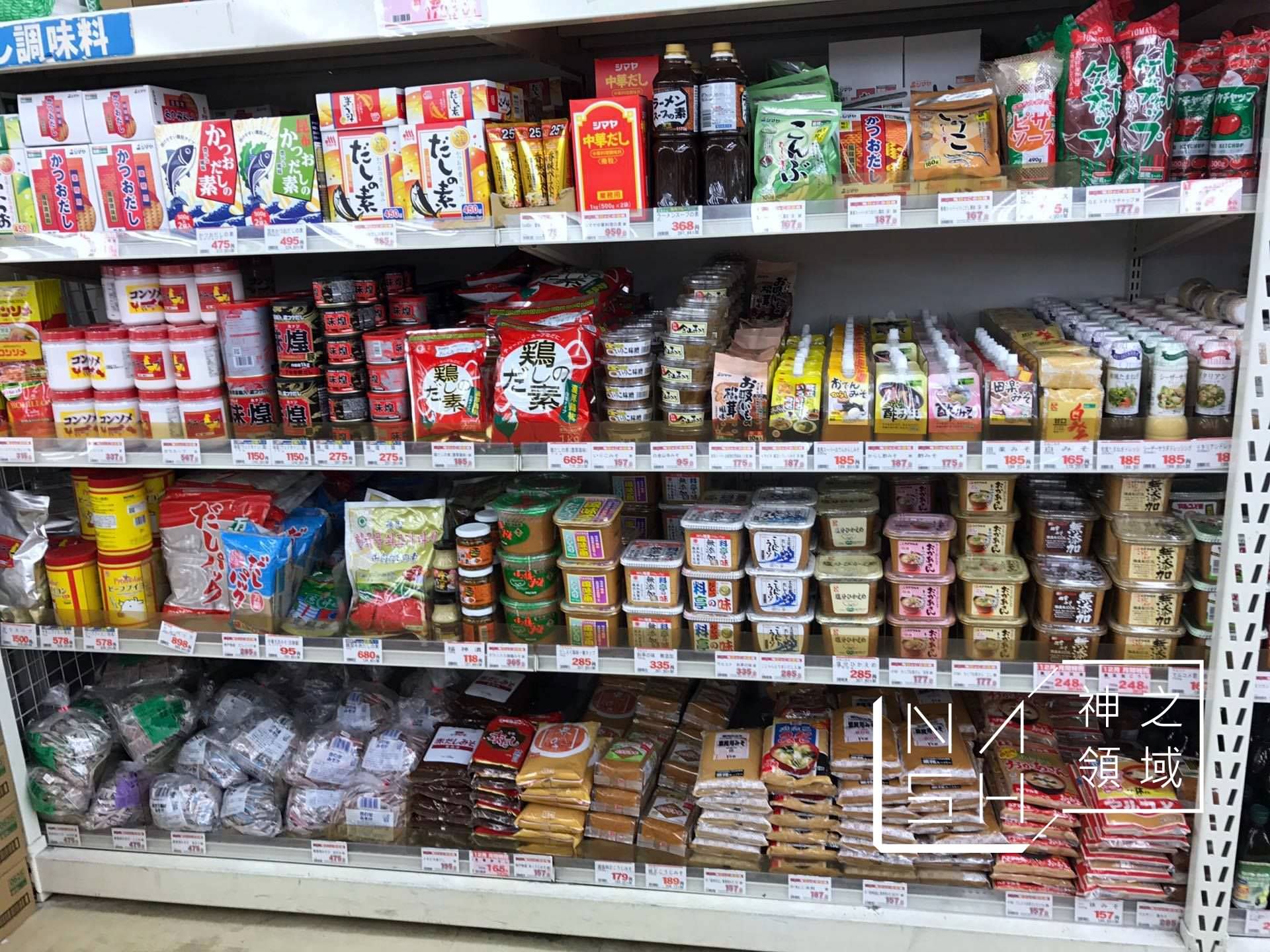 大阪業務超市