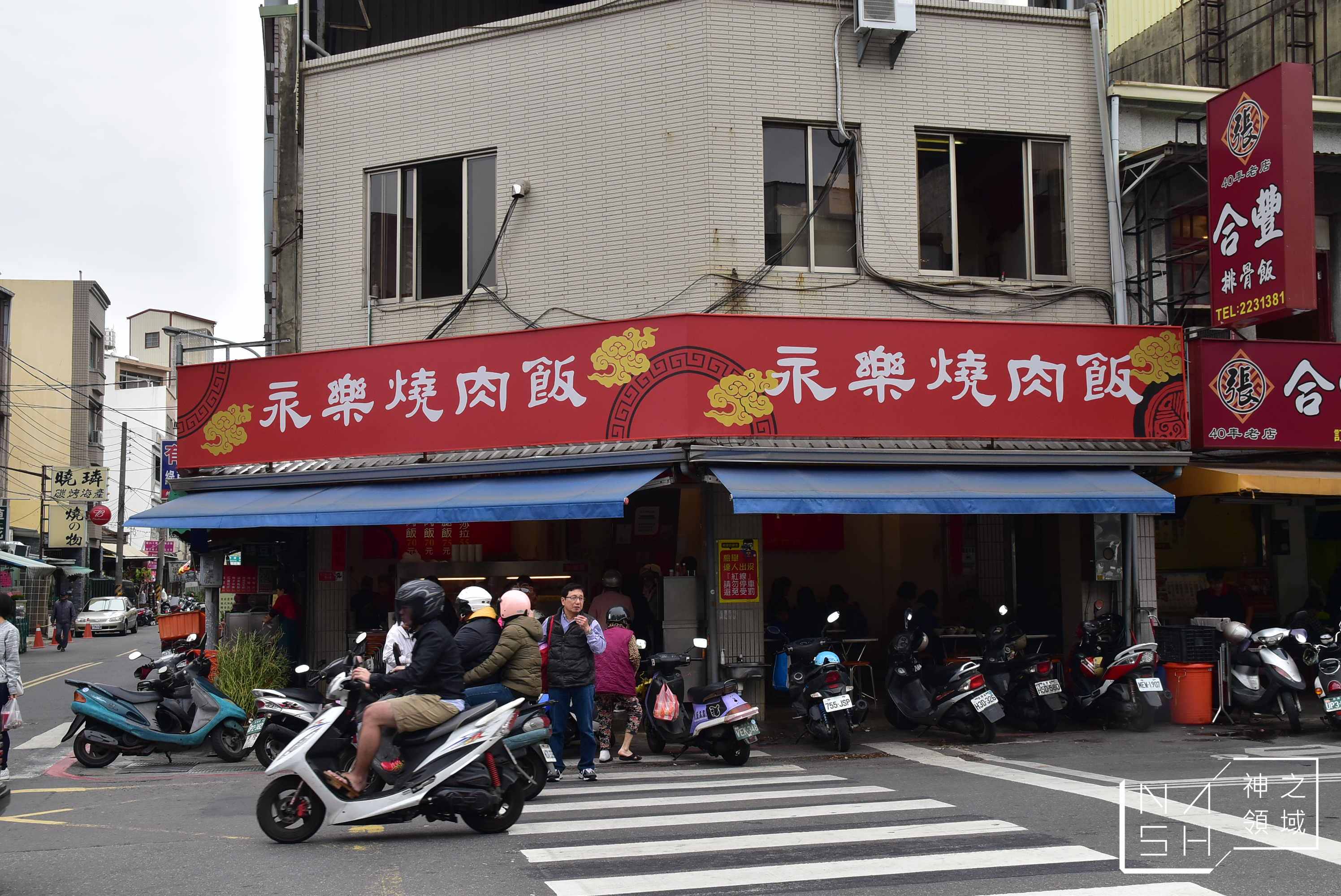 台南永樂燒肉飯,合豐排骨飯,永樂燒肉飯分店,永樂燒肉飯菜單,永樂燒肉飯