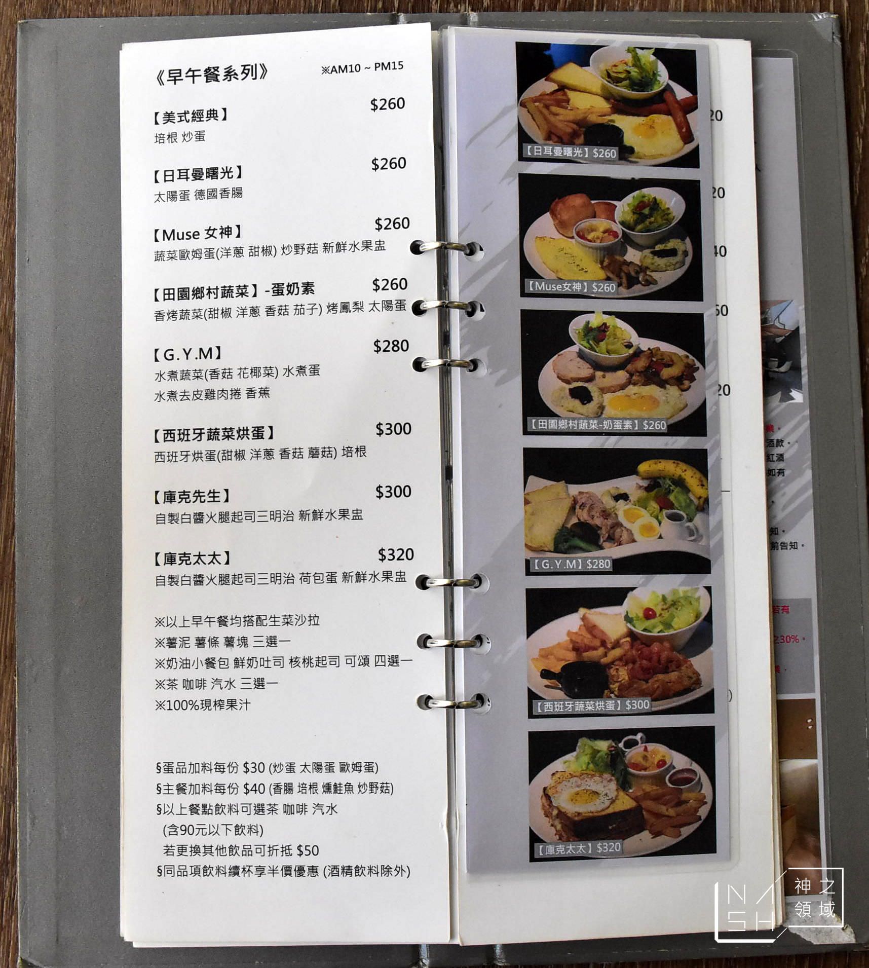 民生社區美食,松山區美食,多國創意料理,台北義式料理