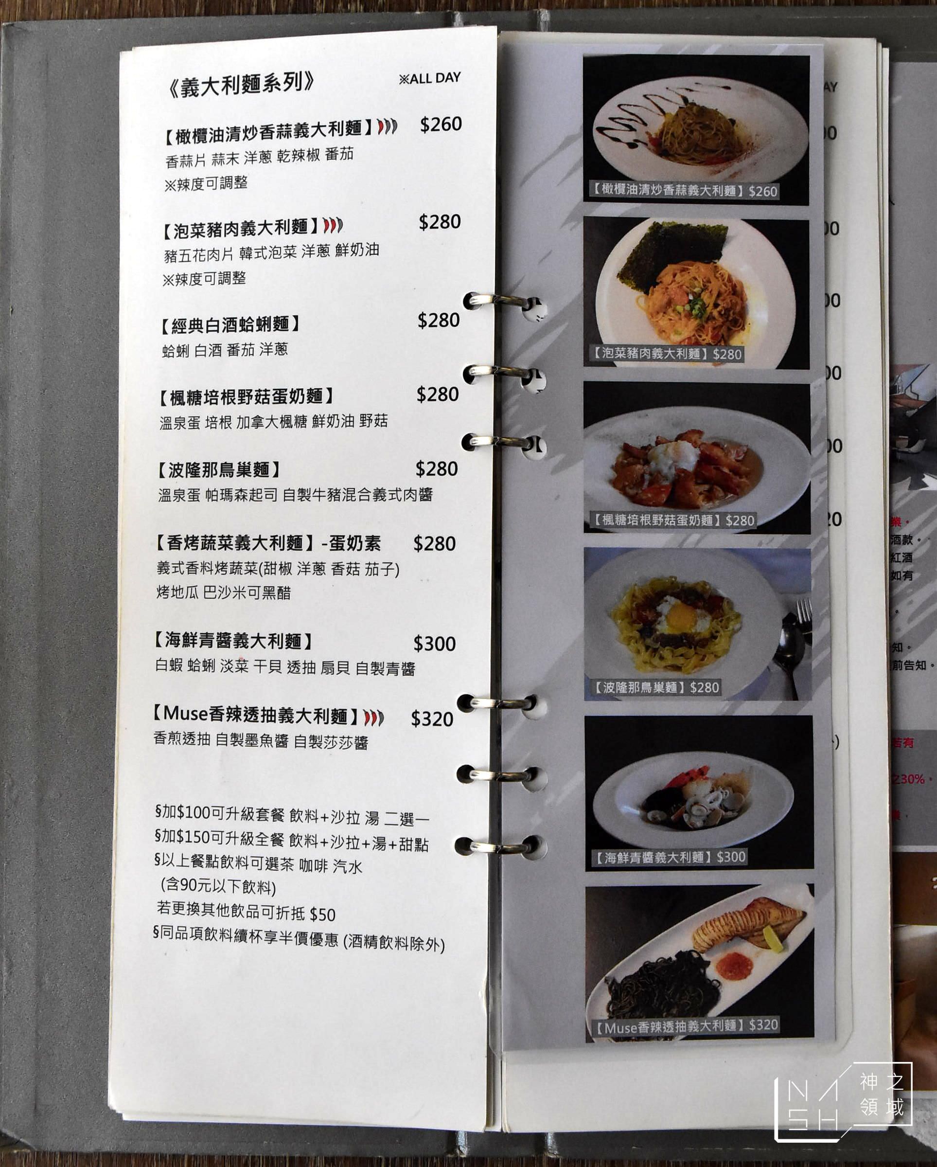 多國創意料理,台北義式料理,民生社區美食,松山區美食