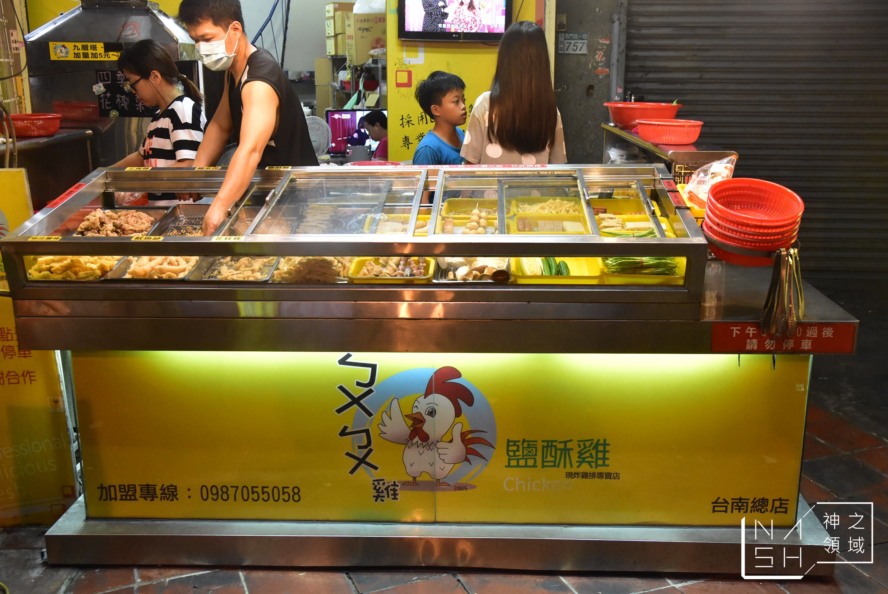 ㄅㄨ ㄅㄨ 鹹酥雞,台南鹹酥雞