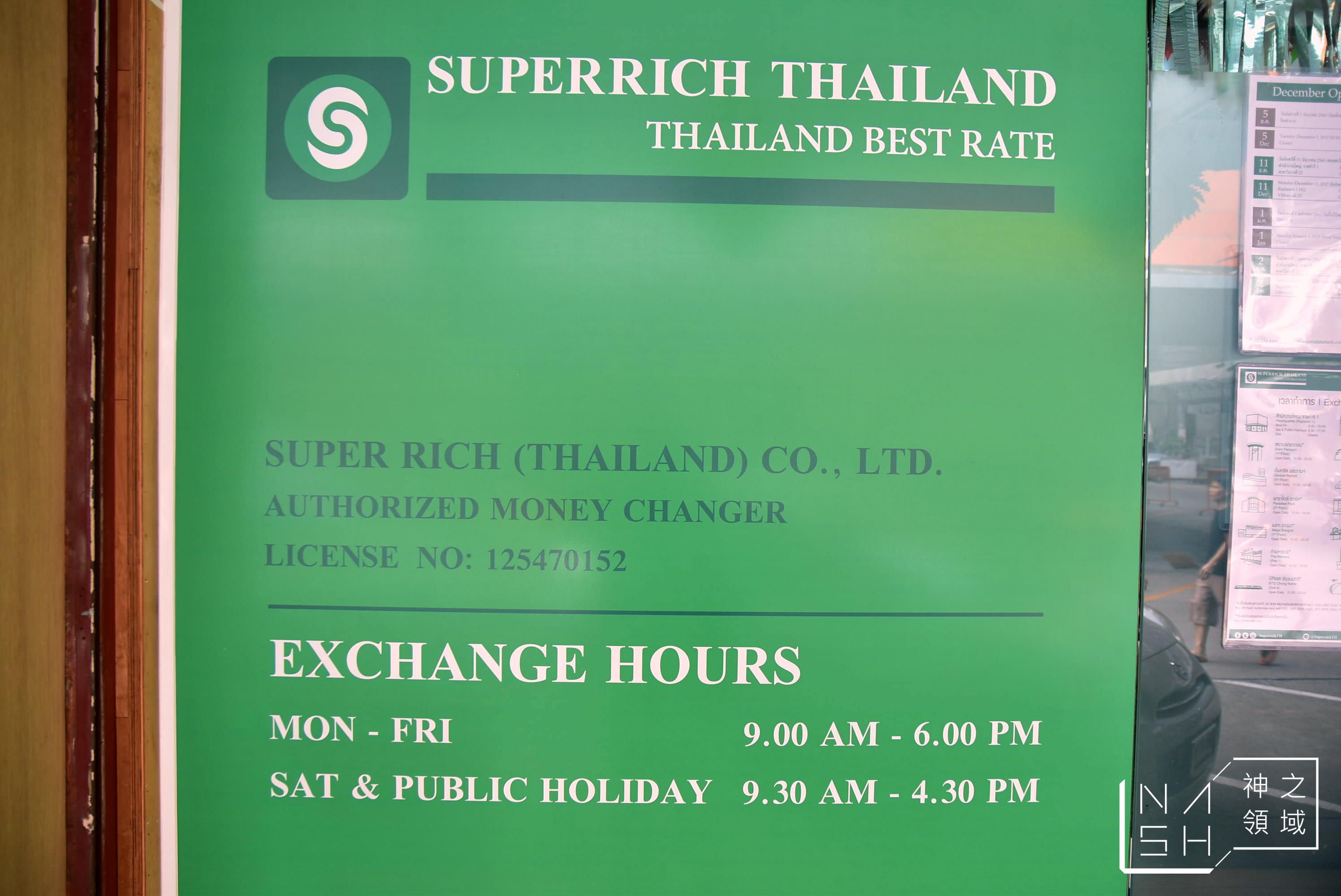 泰國曼谷換錢,泰國換匯