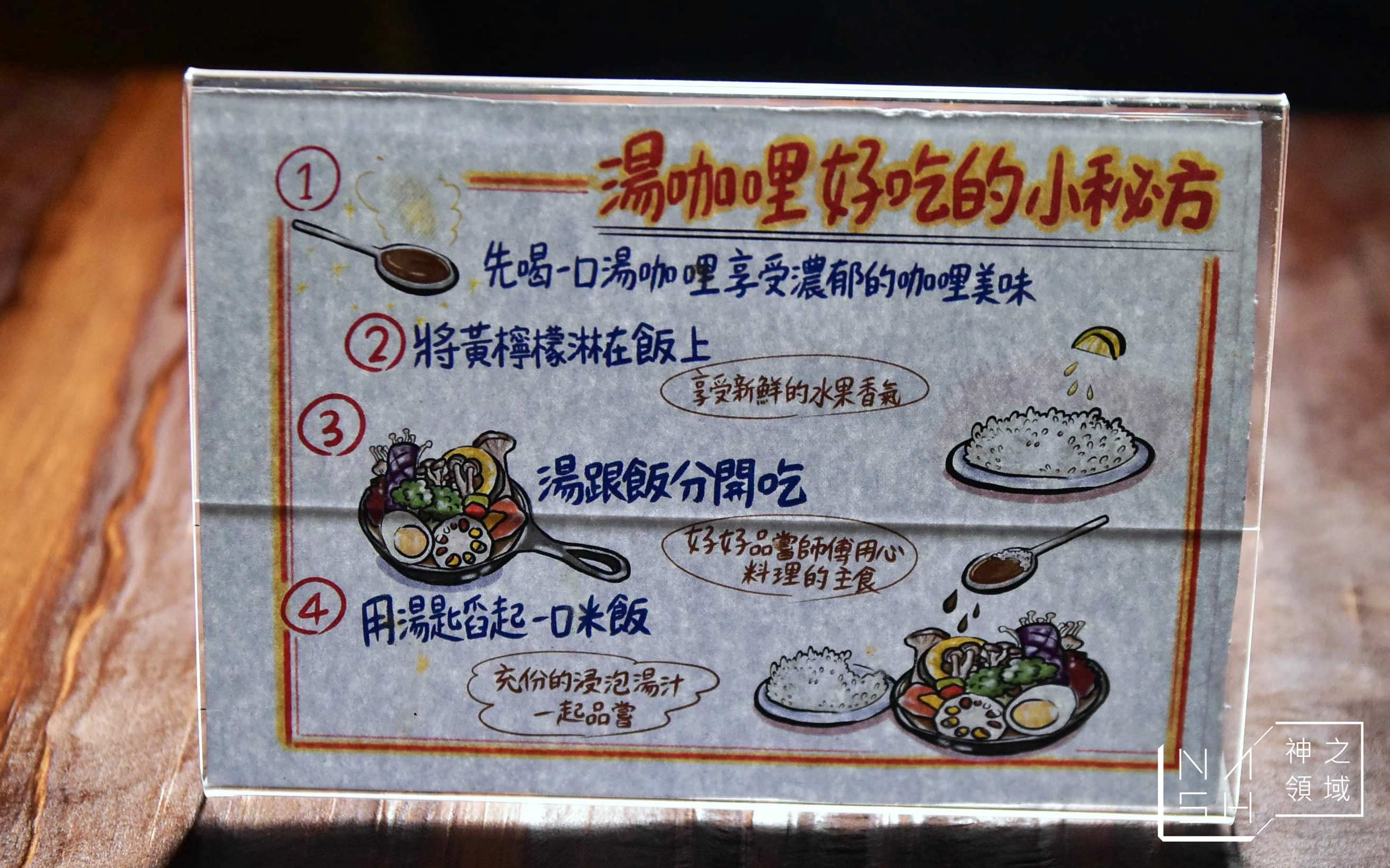 信義安和美食,信義安和咖哩,北海道湯咖哩推薦,台北咖哩推薦,銀兔湯咖哩
