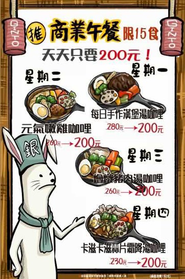 銀兔湯咖哩,信義安和美食,信義安和咖哩,北海道湯咖哩推薦,台北咖哩推薦
