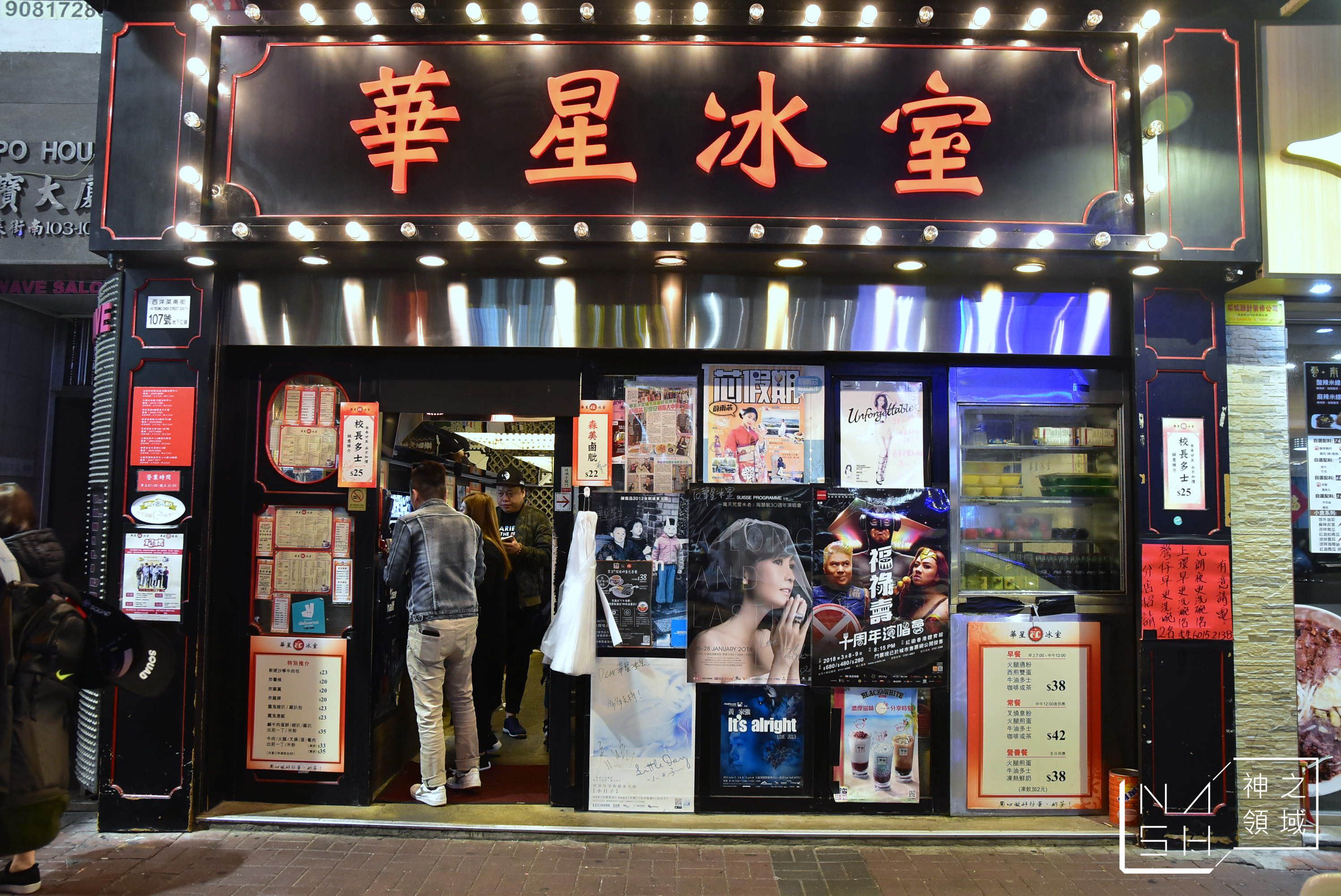 香港茶餐廳推薦,Capital Cafe,華星冰室