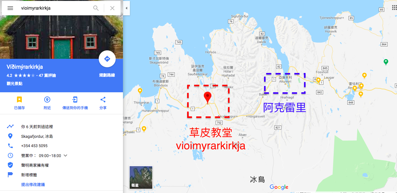 vioimyrarkirkja,冰島自由行環島景點推薦