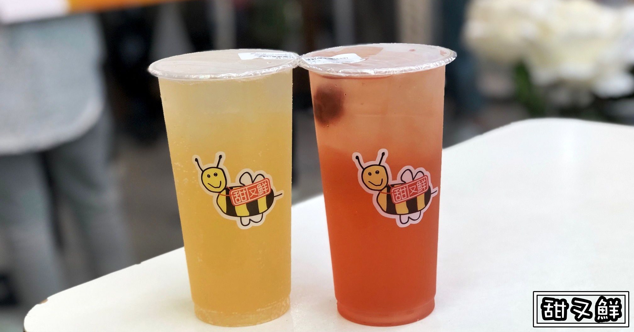 台南飲料推薦|甜又鮮-噴射梅子綠、花蜜噴泉超讚!台南在地茶飲超好喝(菜單menu價錢)