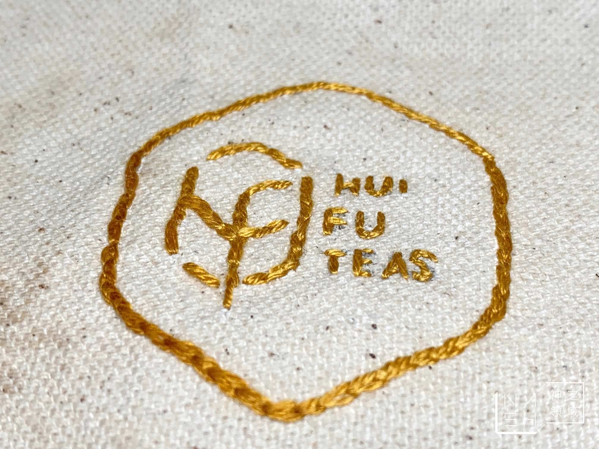 薈福村茶