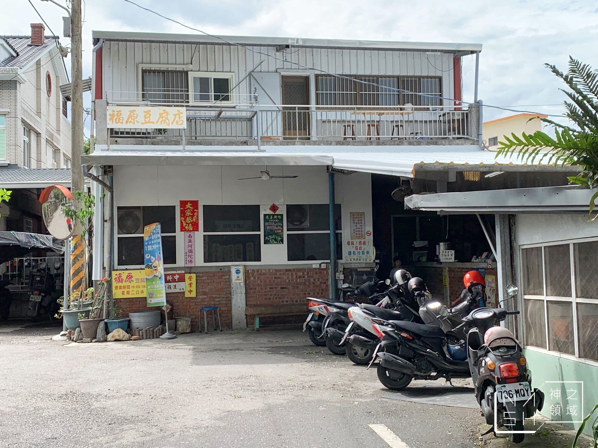 福原豆腐店