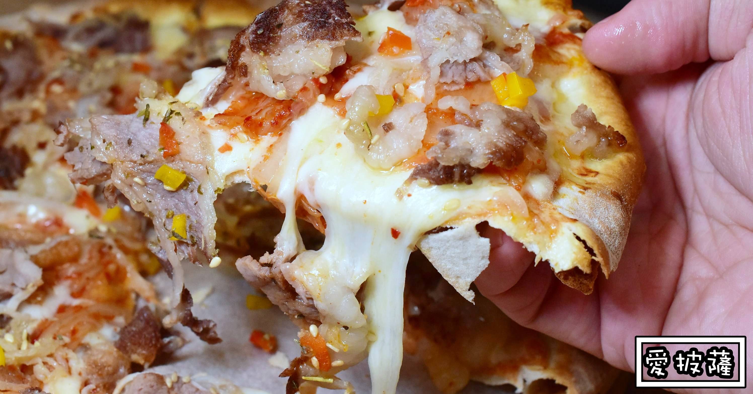 愛披薩|士林夜市美食-超美味的九宮格Pizza(菜單價錢)