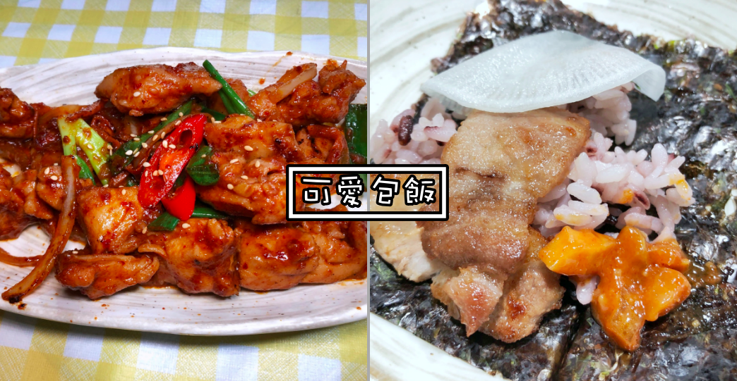 天母韓式料理推薦|可愛包飯-超正統又好吃!韓國夫妻開的家庭料理(菜單menu價錢)