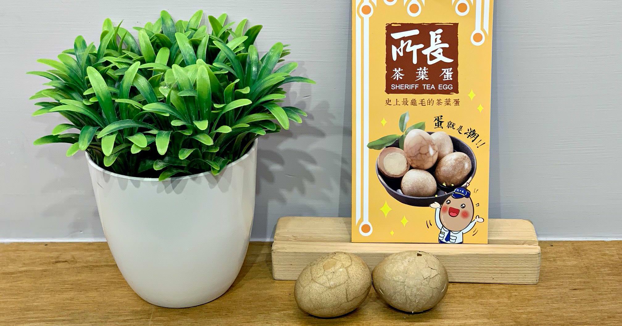 所長茶葉蛋|台北南港美食-史上最龜毛的茶葉蛋 (菜單價錢)