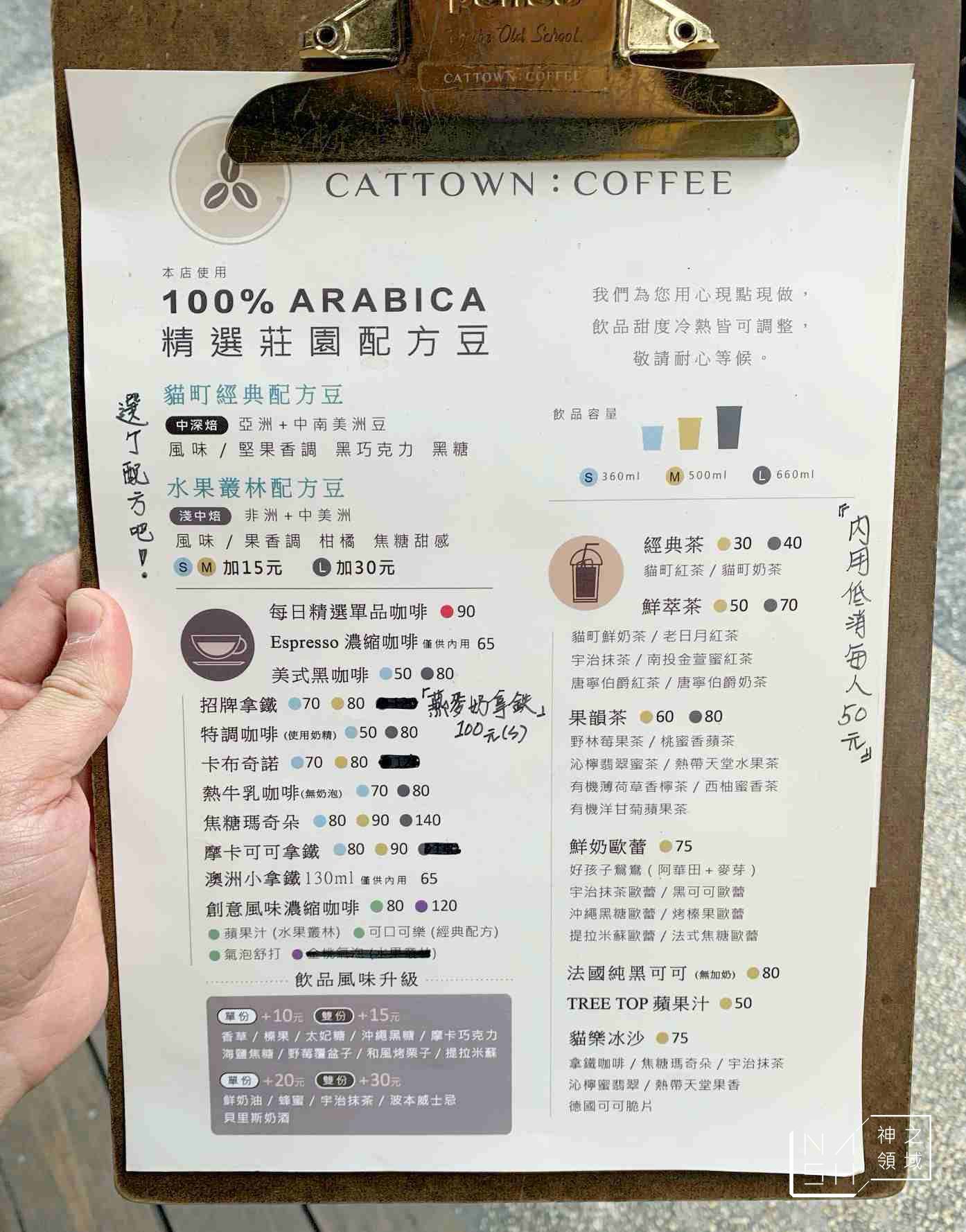 貓町咖啡