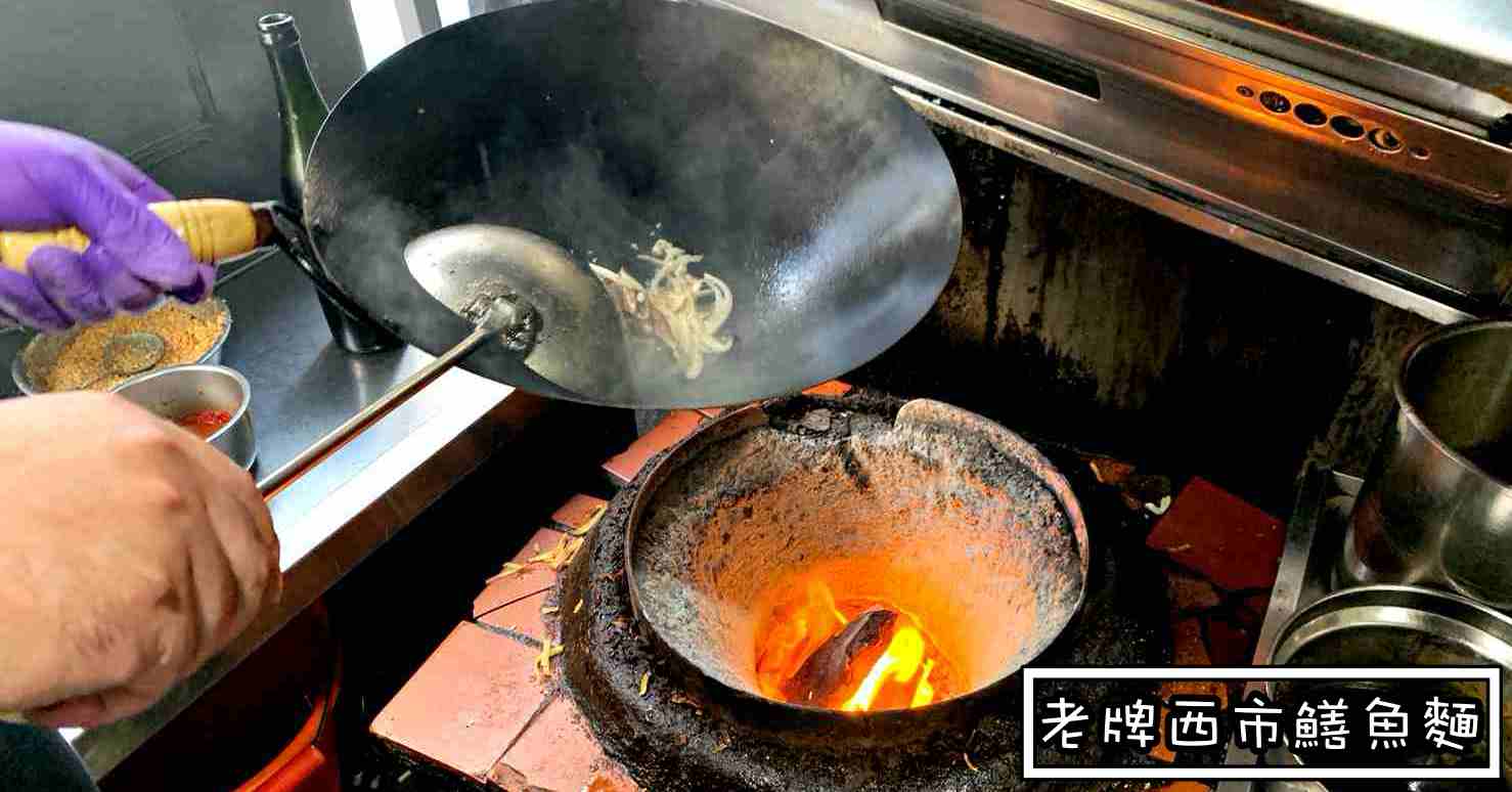 老牌西市鱔魚麵|嘉義美食-傳統炭火鱔魚麵吃起來 (菜單價錢)
