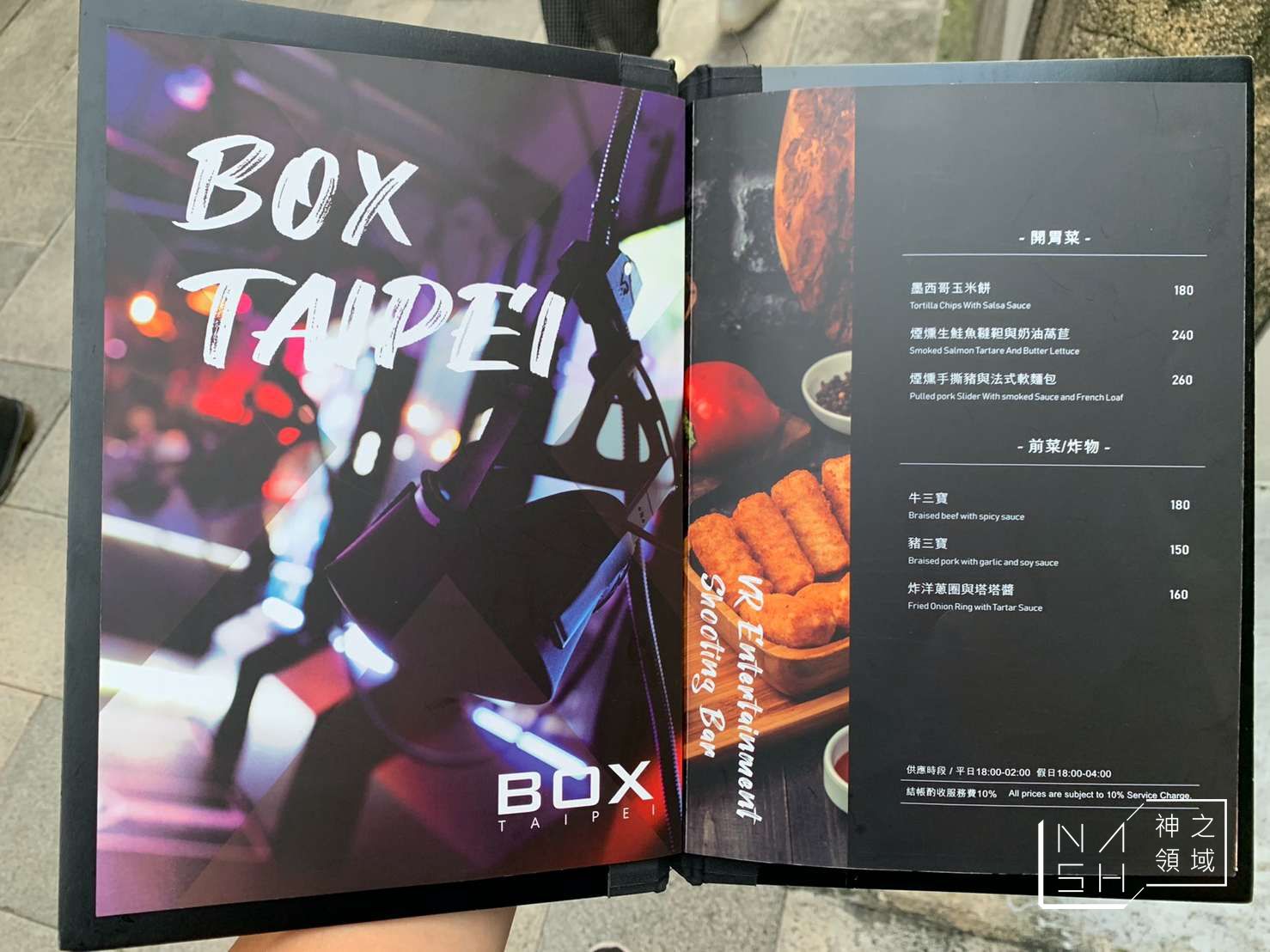 BOX Taipei