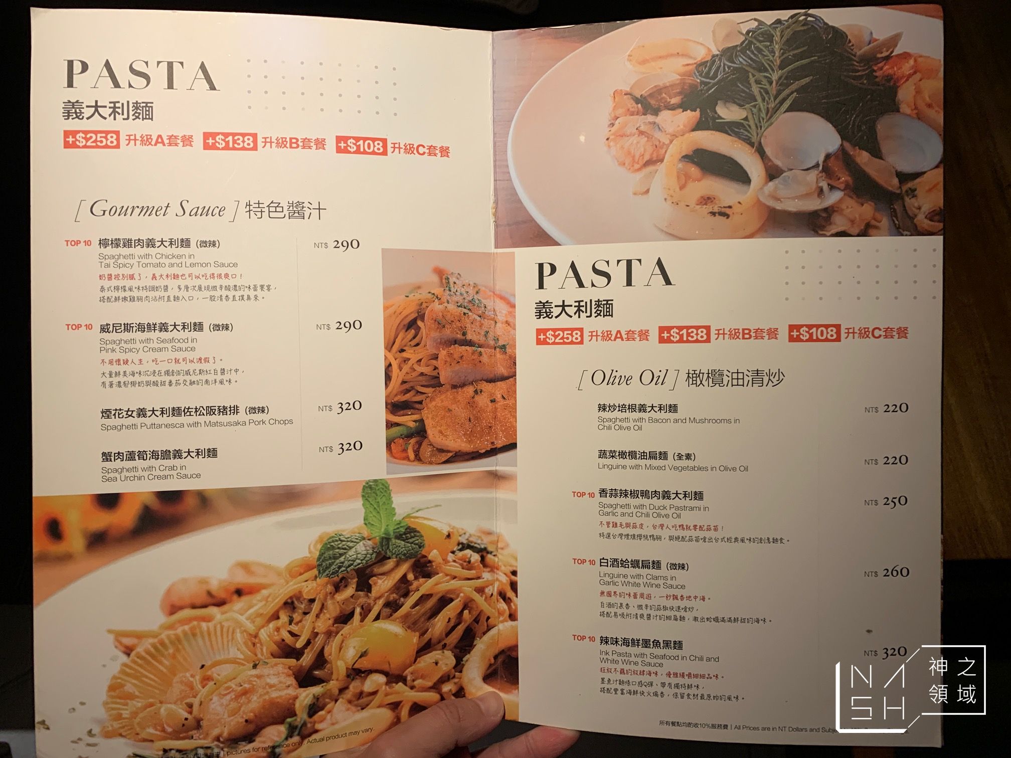 Nini尼尼義大利餐廳 台中美食主餐超強副餐超雷 菜單推薦 Nash 神之領域