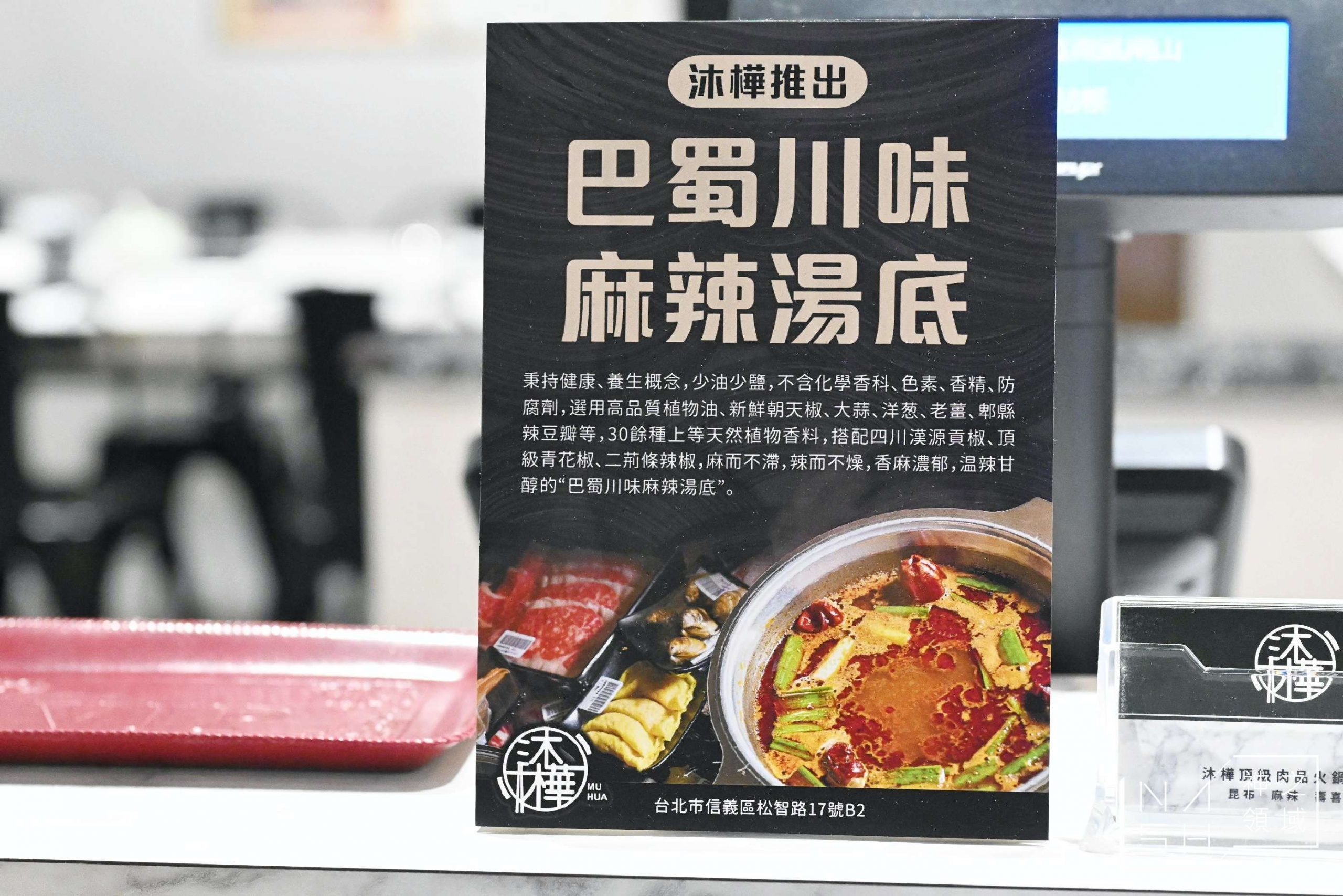 沐樺頂級肉品火鍋超市