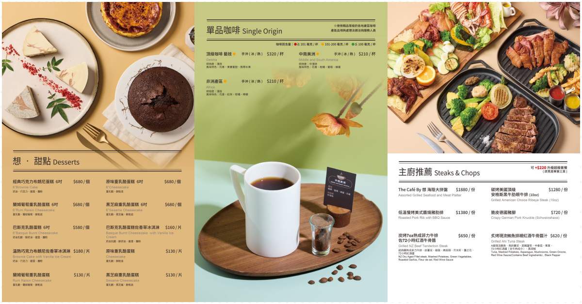 THE CAFE BY 想台中