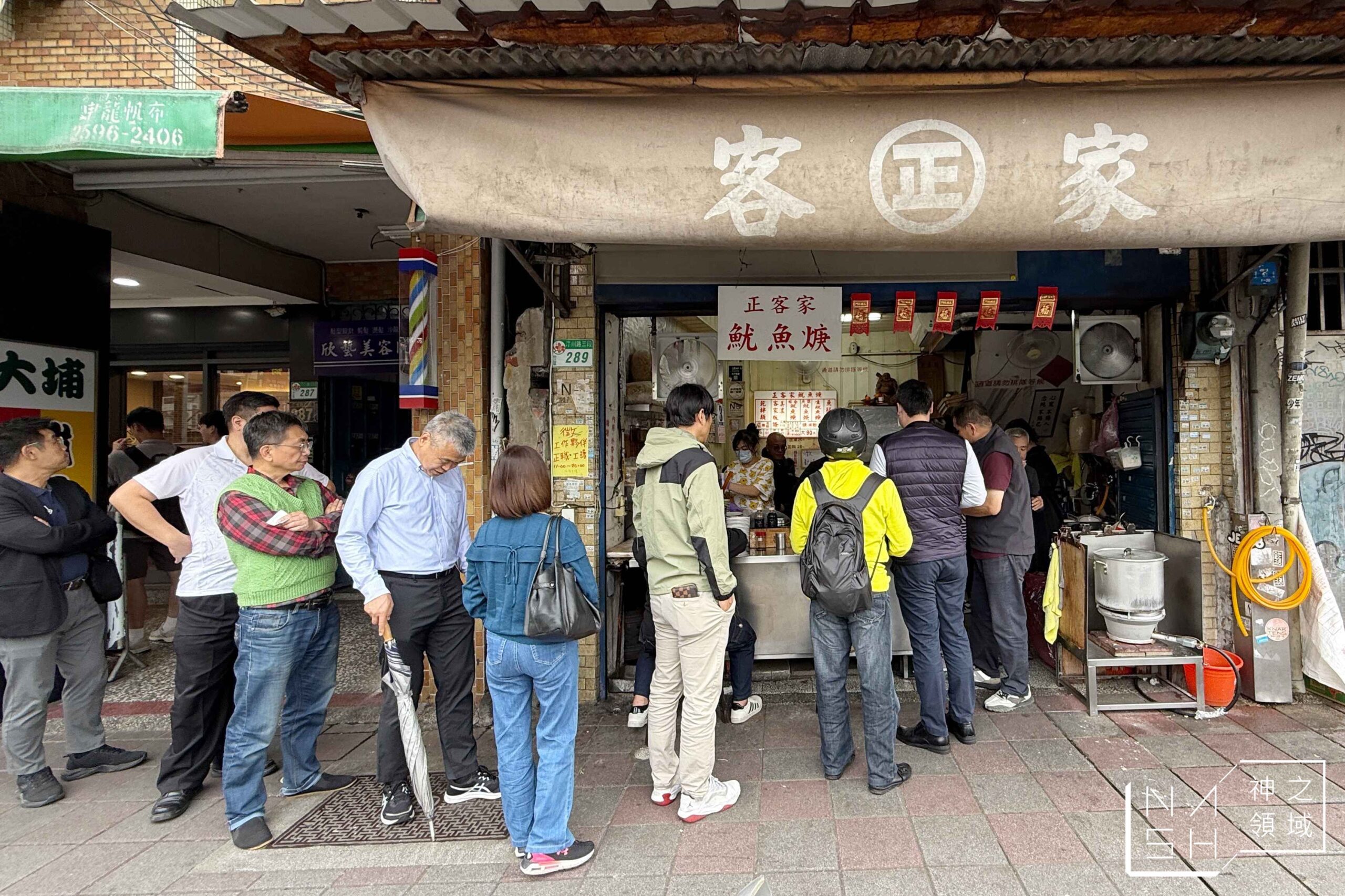 李記正客家魷魚羹