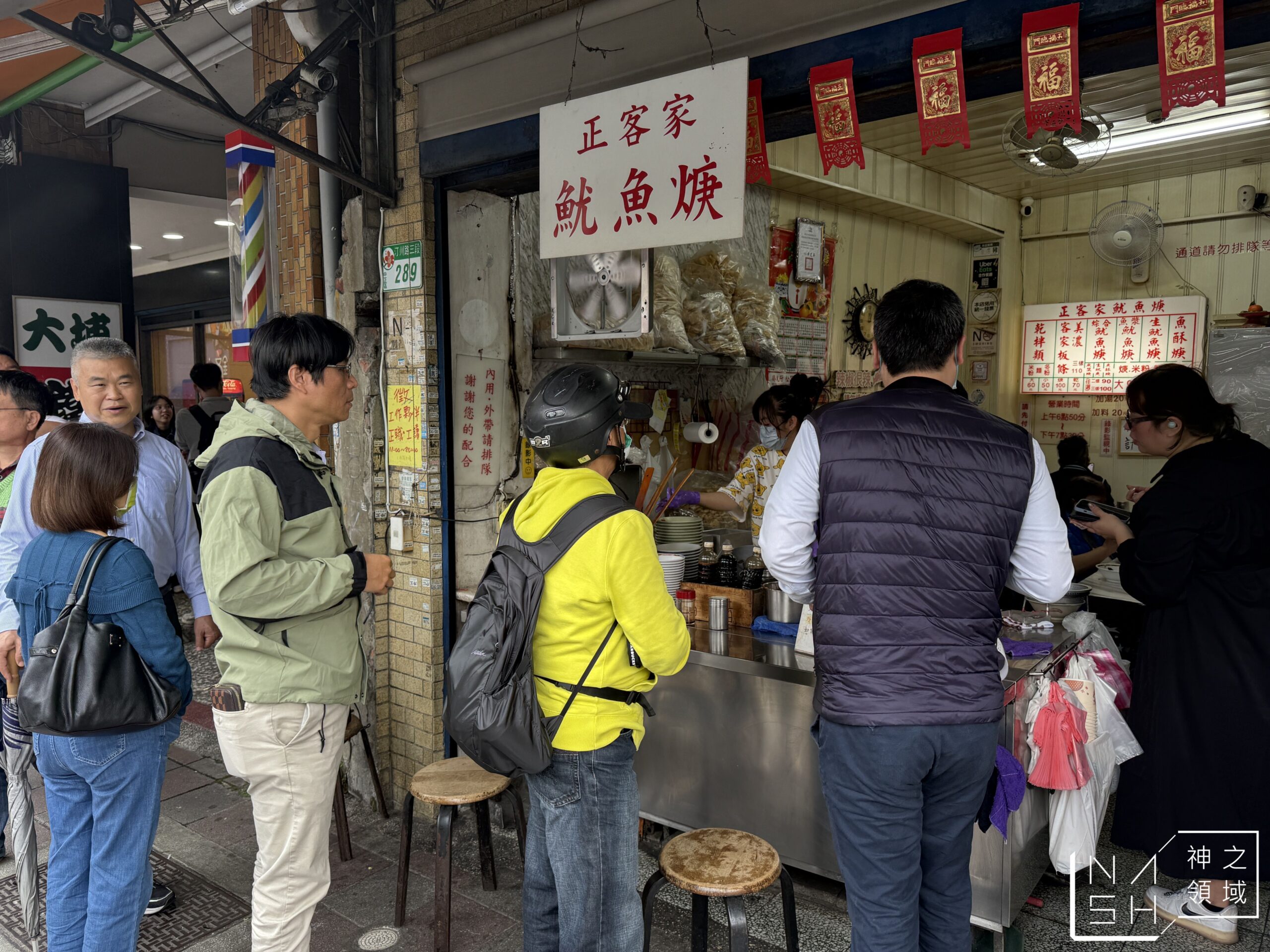 李記正客家魷魚羹