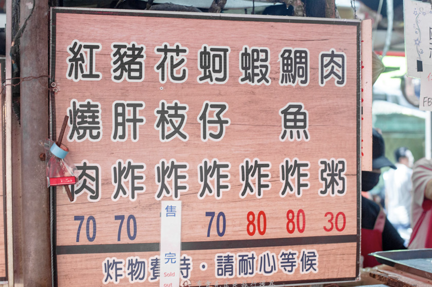 葉家肉粥