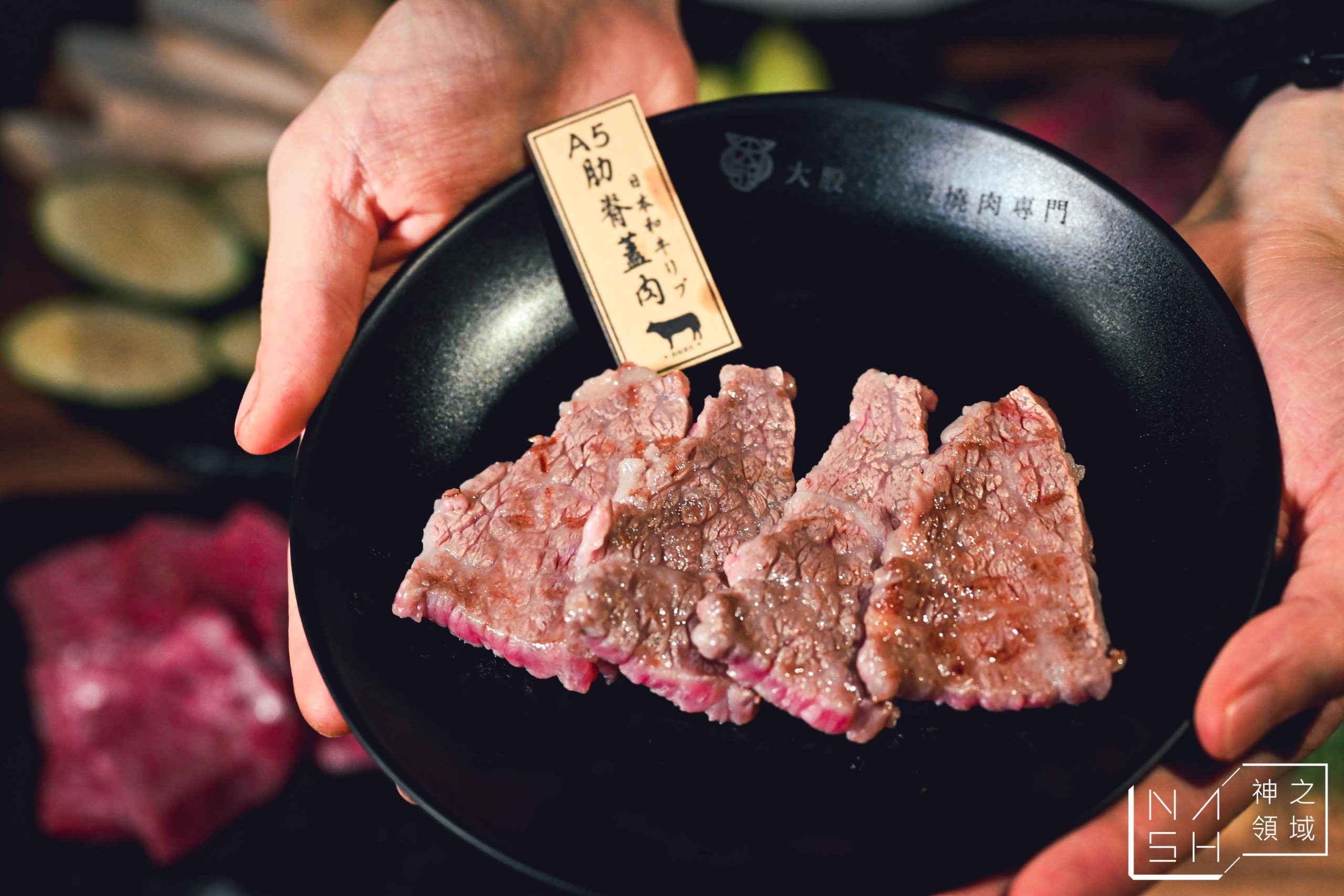 大股熟成燒肉專門台北南京店