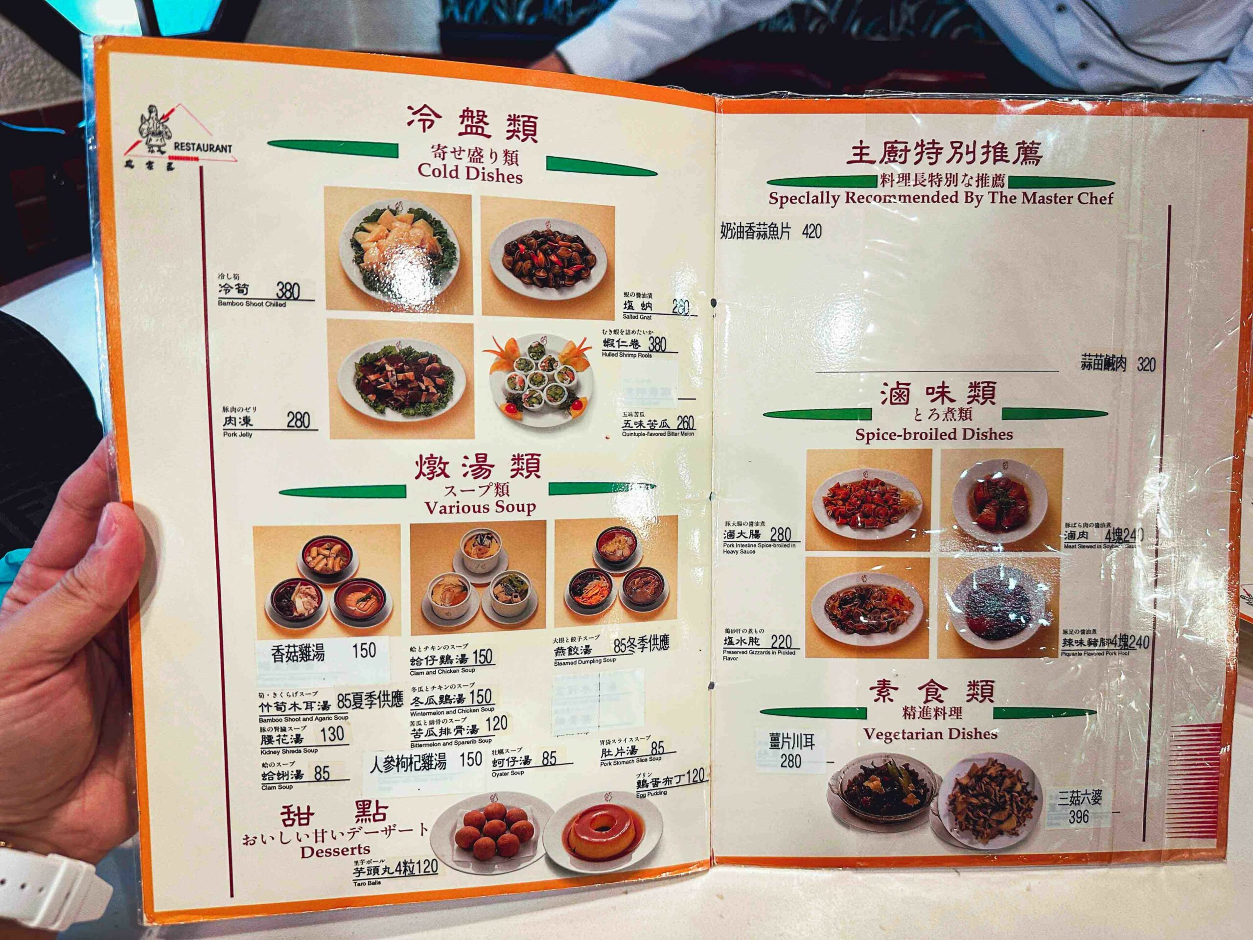 【中山美食】雞家莊六條店，台北好吃台菜推薦 (菜單) @Nash，神之領域