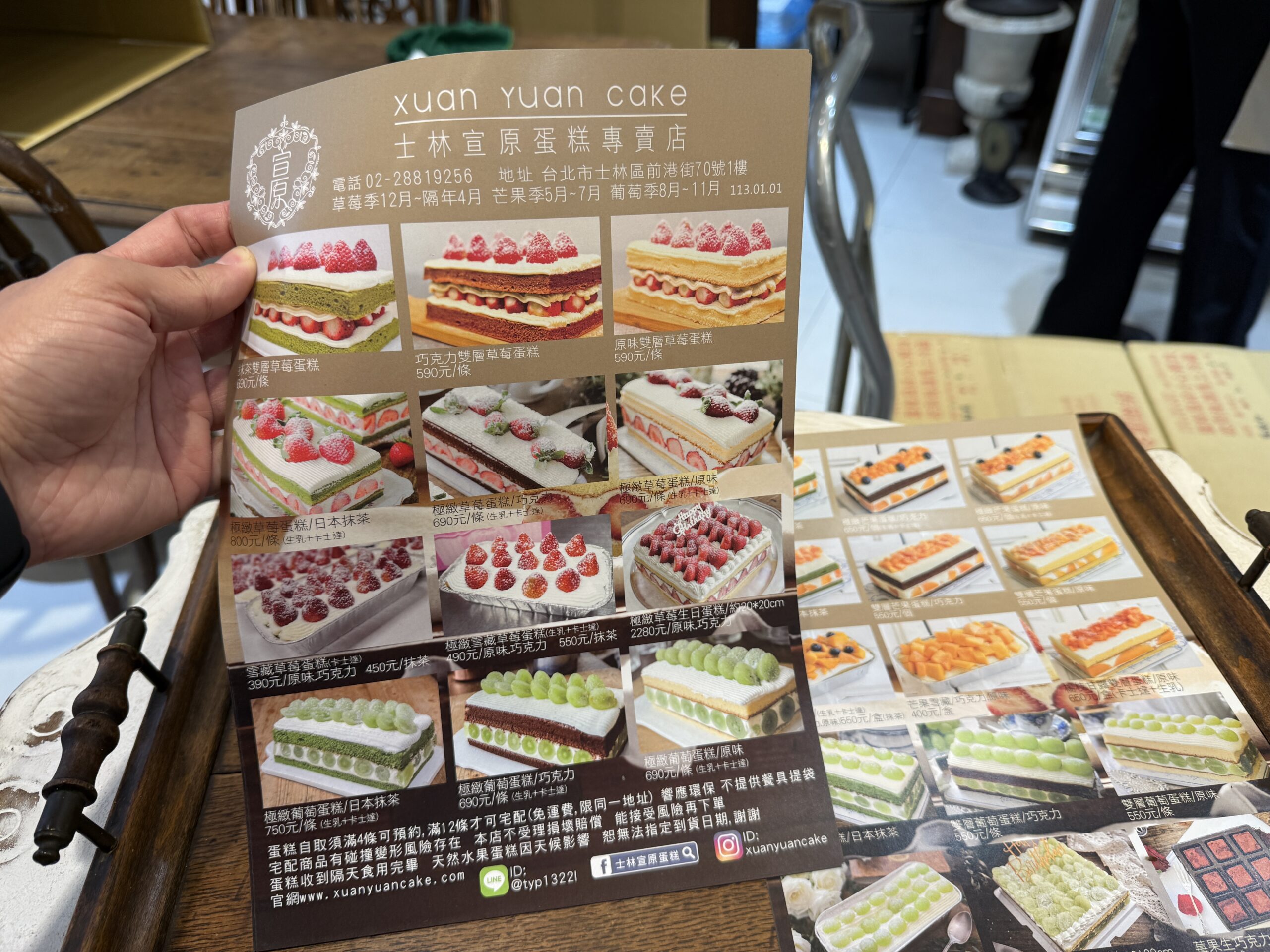 士林宣原蛋糕專賣店 士林宣原蛋糕專賣店