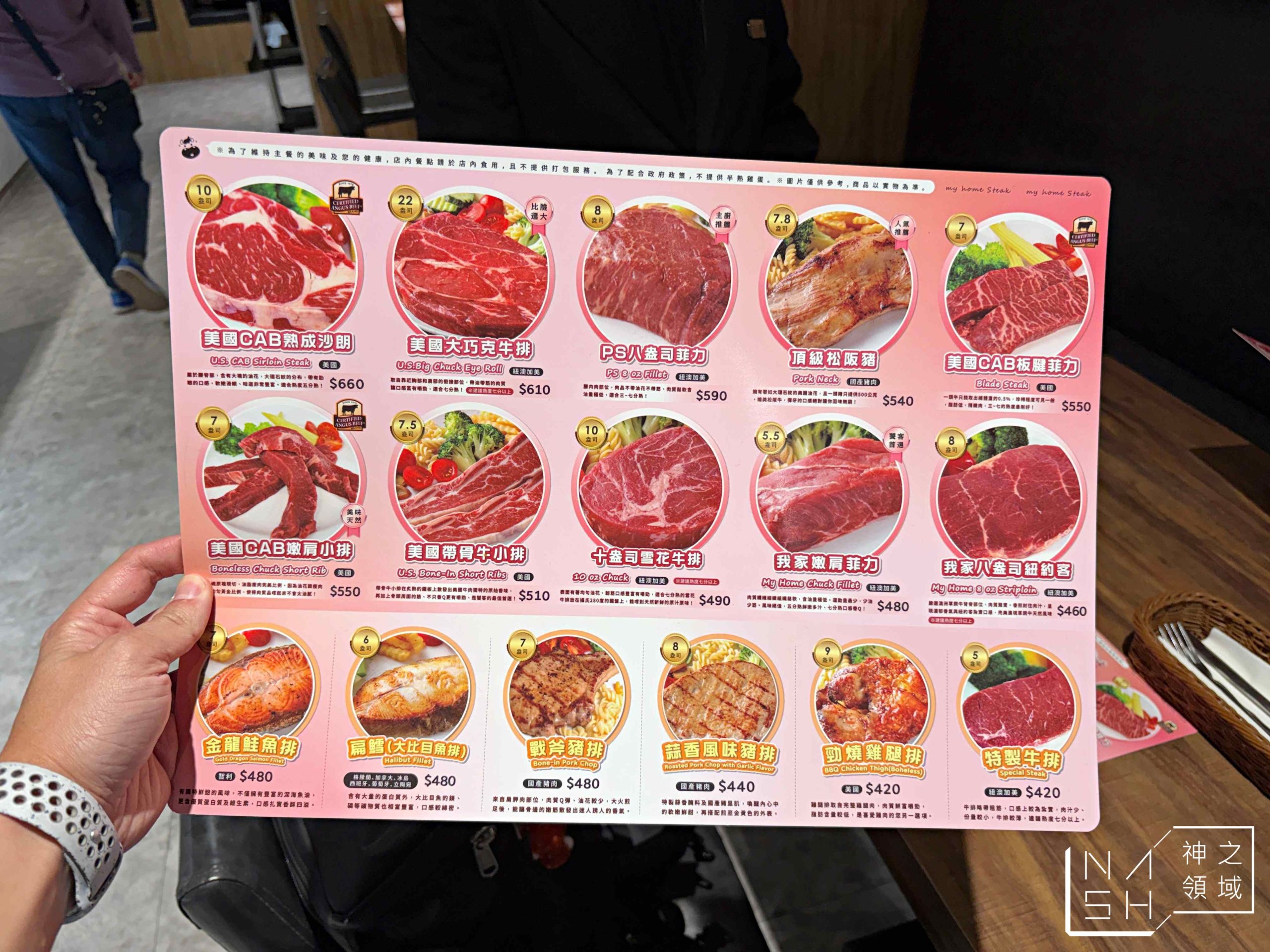 我家牛排中和店