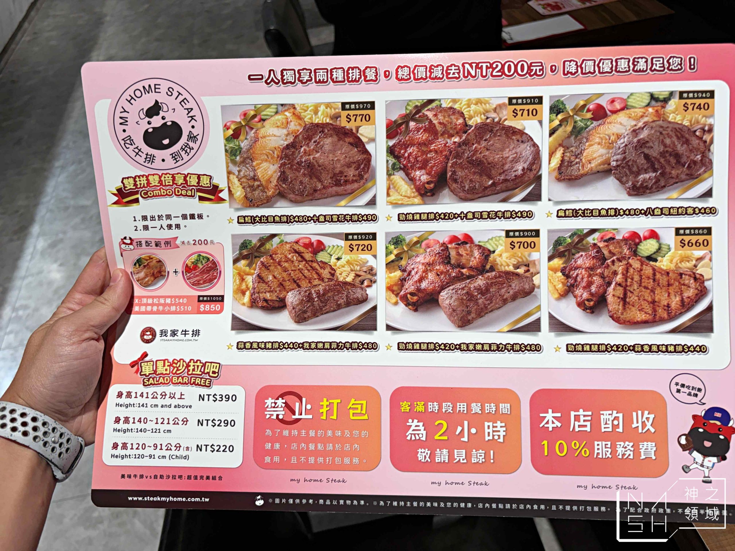 我家牛排中和店