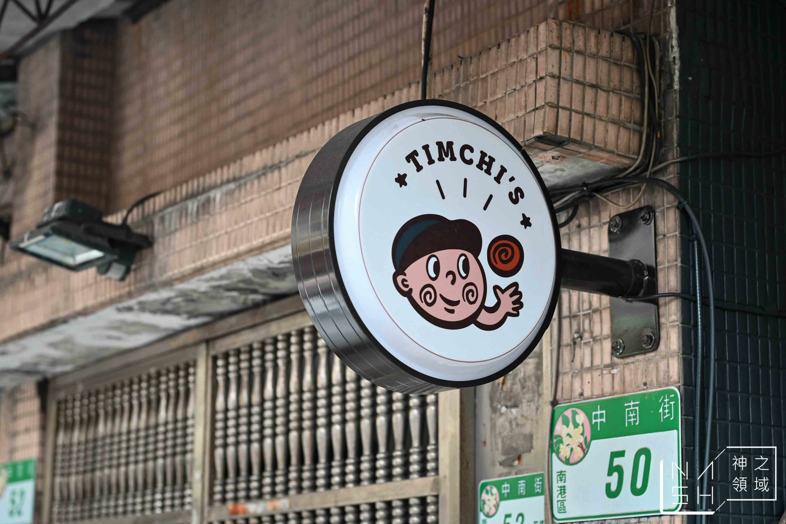 Timchi’s週末肉桂捲