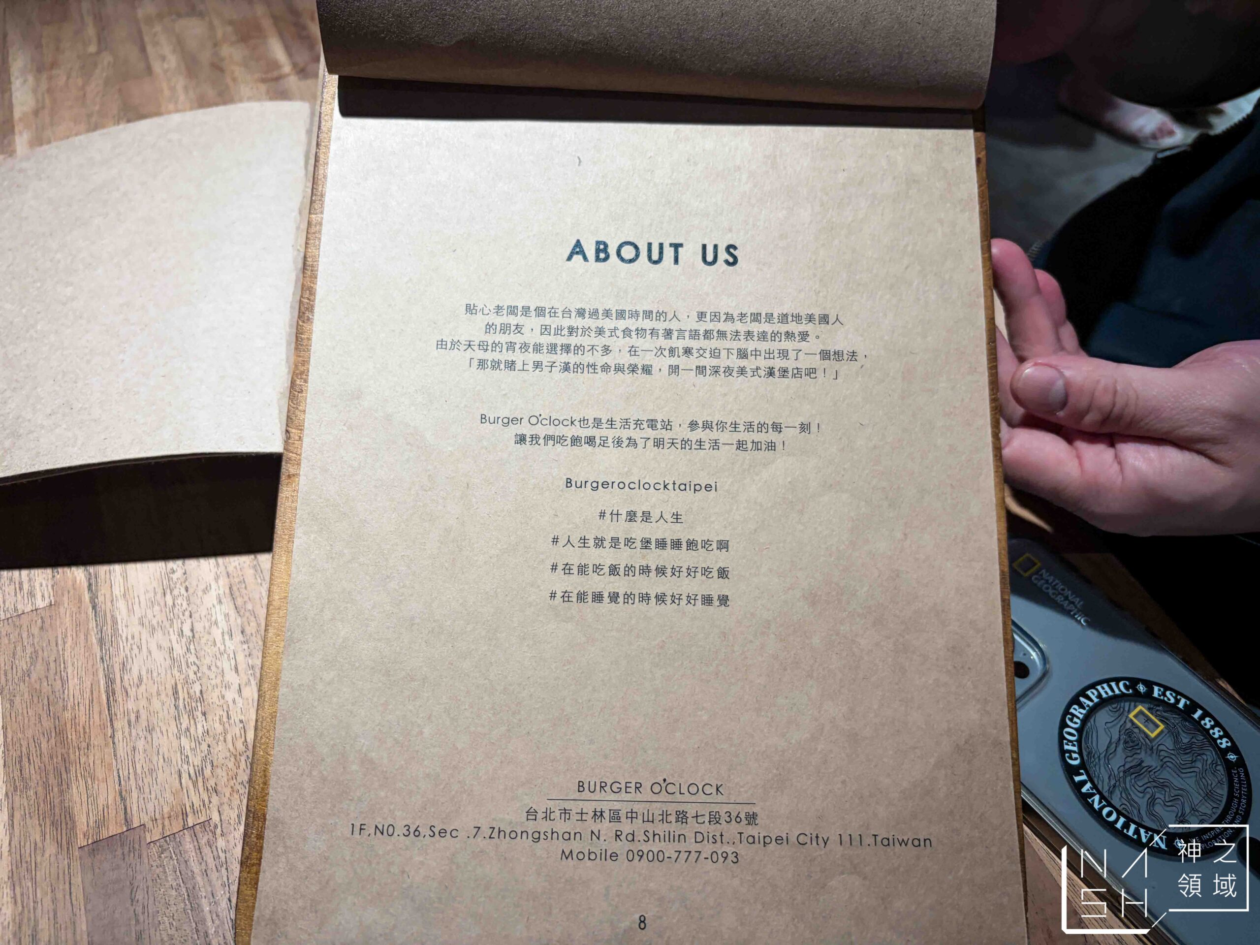 天母宵夜推薦 天母宵夜推薦