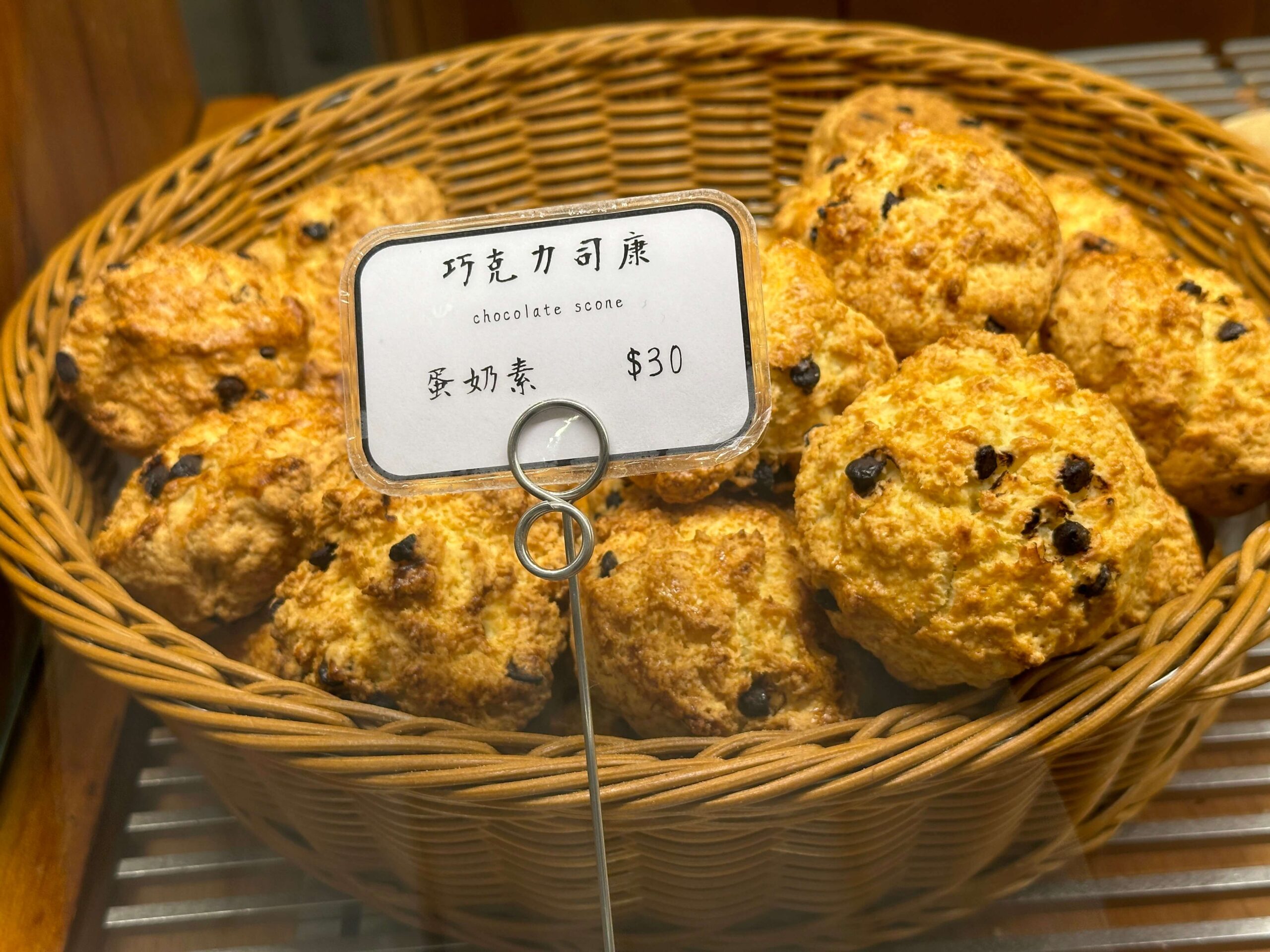 【天母美食】慶祝烘焙，陳耀訓恩師開的麵包店 巧克力司康居然才$30