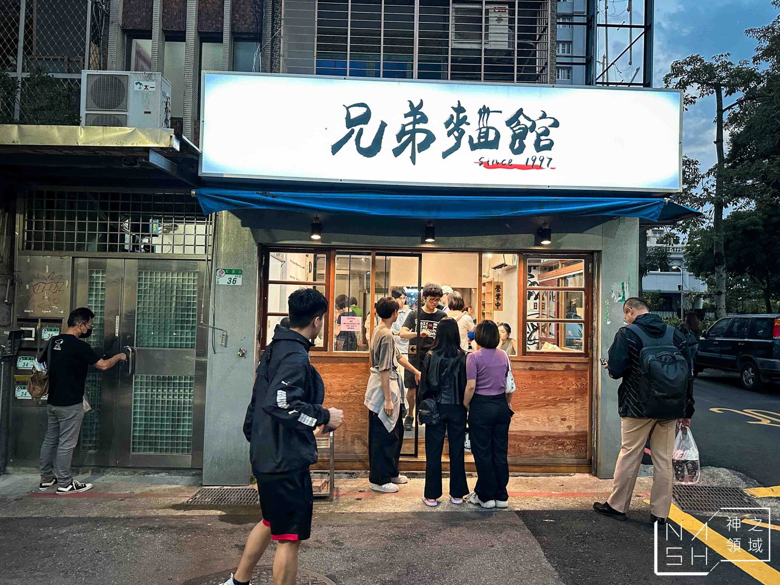 【台北大直美食】兄弟麵館|超人氣排隊麵店,大中小碗同價超佛心 @Nash,神之領域