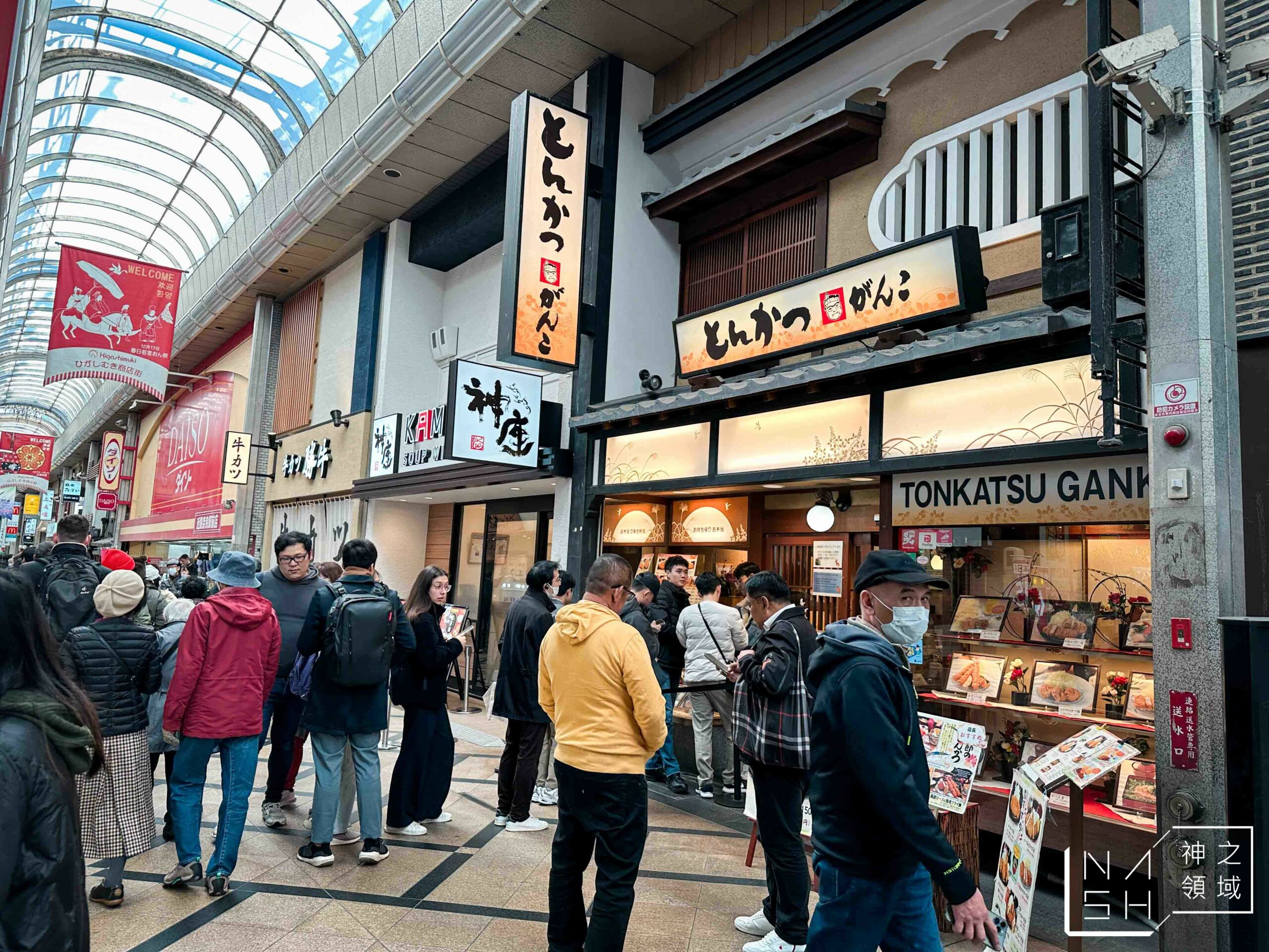 とんかつ がんこ頑固豬排奈良店