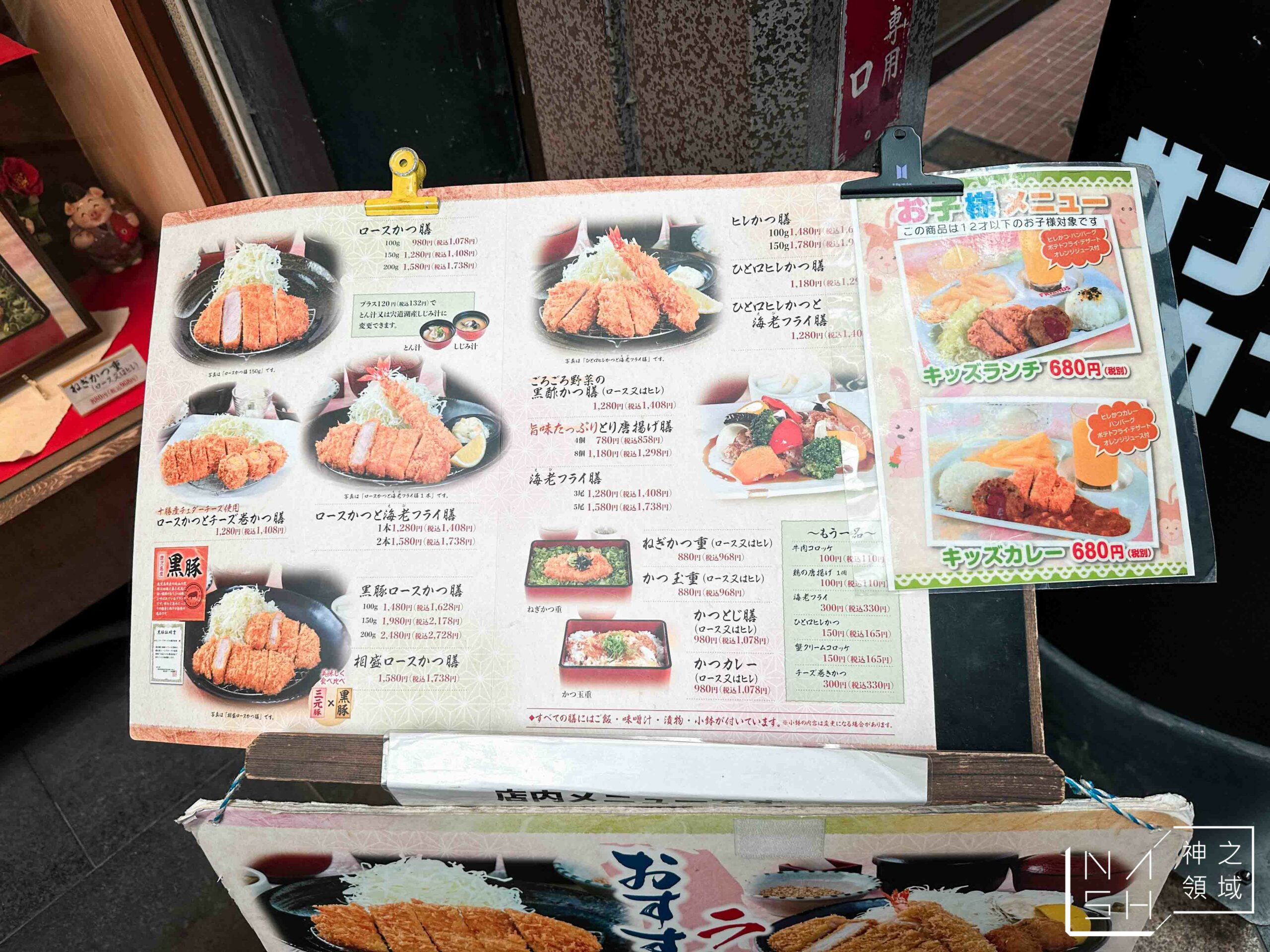 とんかつ がんこ頑固豬排奈良店