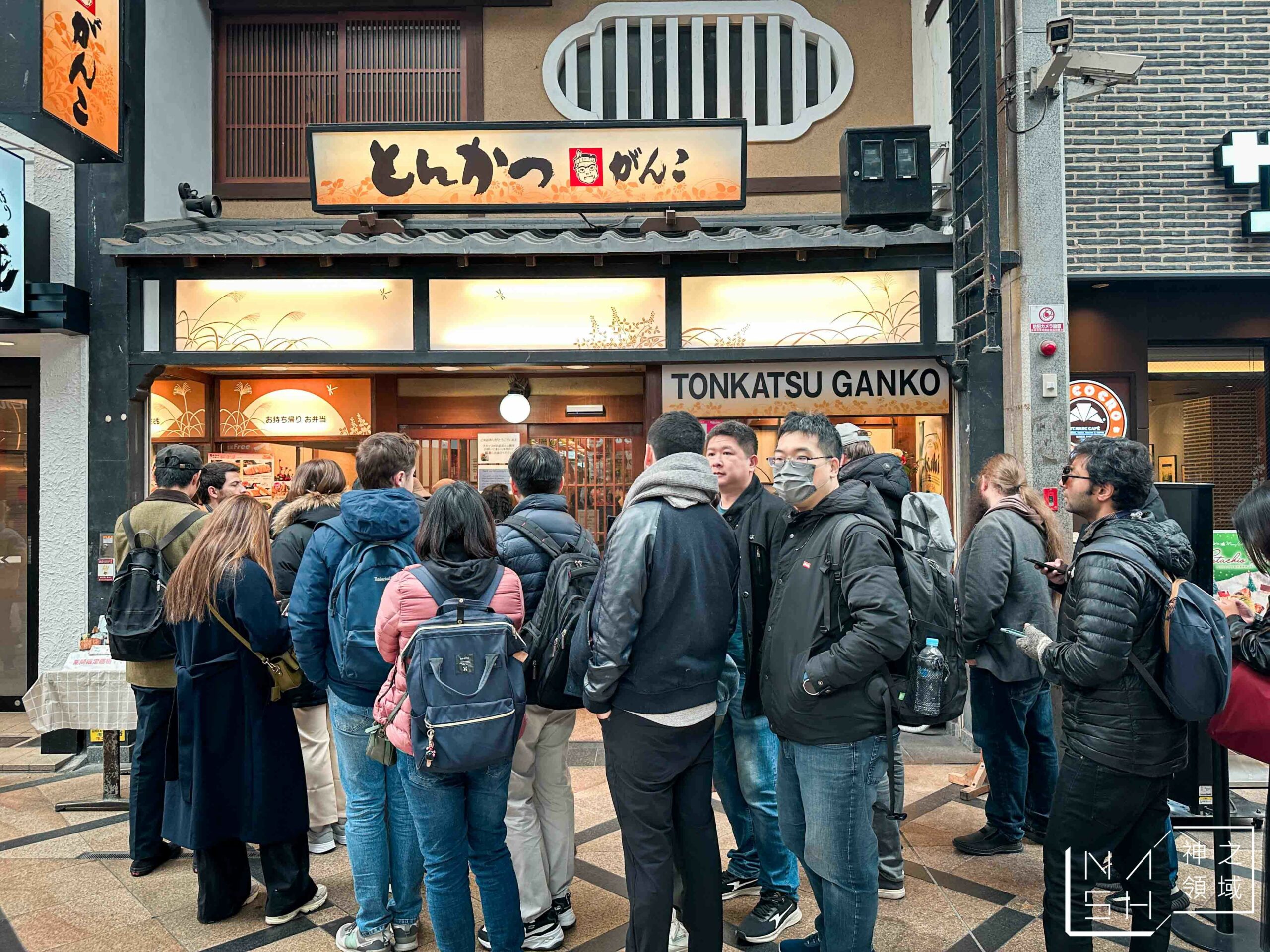 とんかつ がんこ頑固豬排奈良店