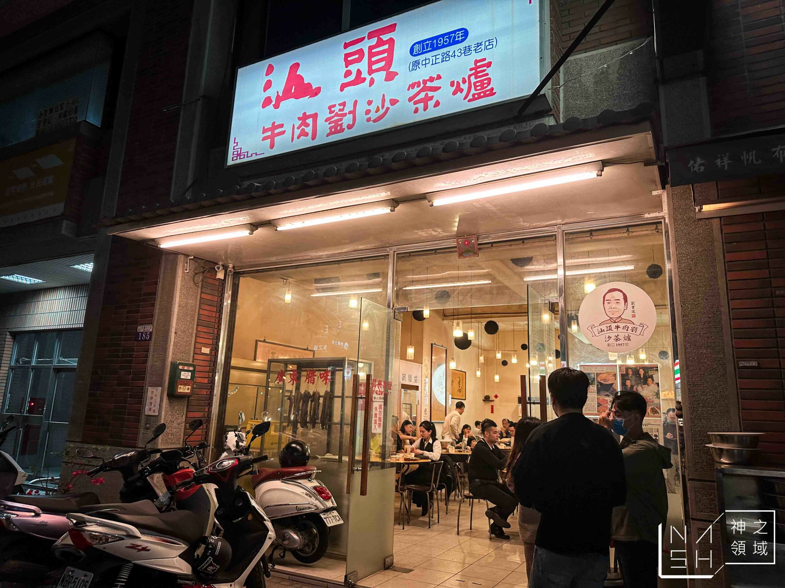 汕頭牛肉劉沙茶火鍋店