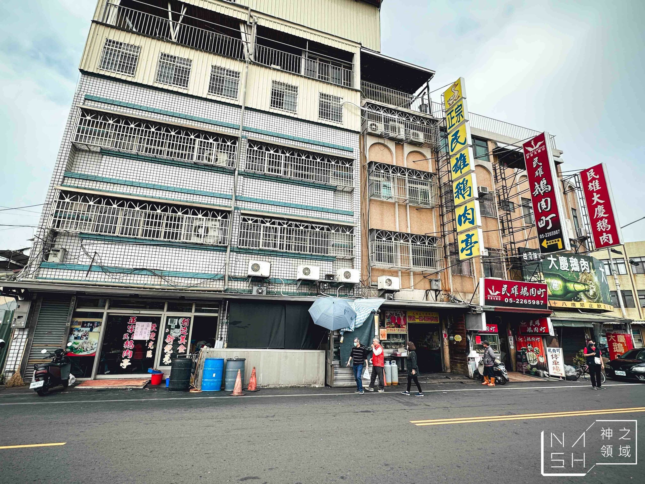 【嘉義民雄美食推薦】正宗民雄鵝肉亭|超人氣在地鵝肉老店,民雄必吃首選(附菜單) @Nash,神之領域