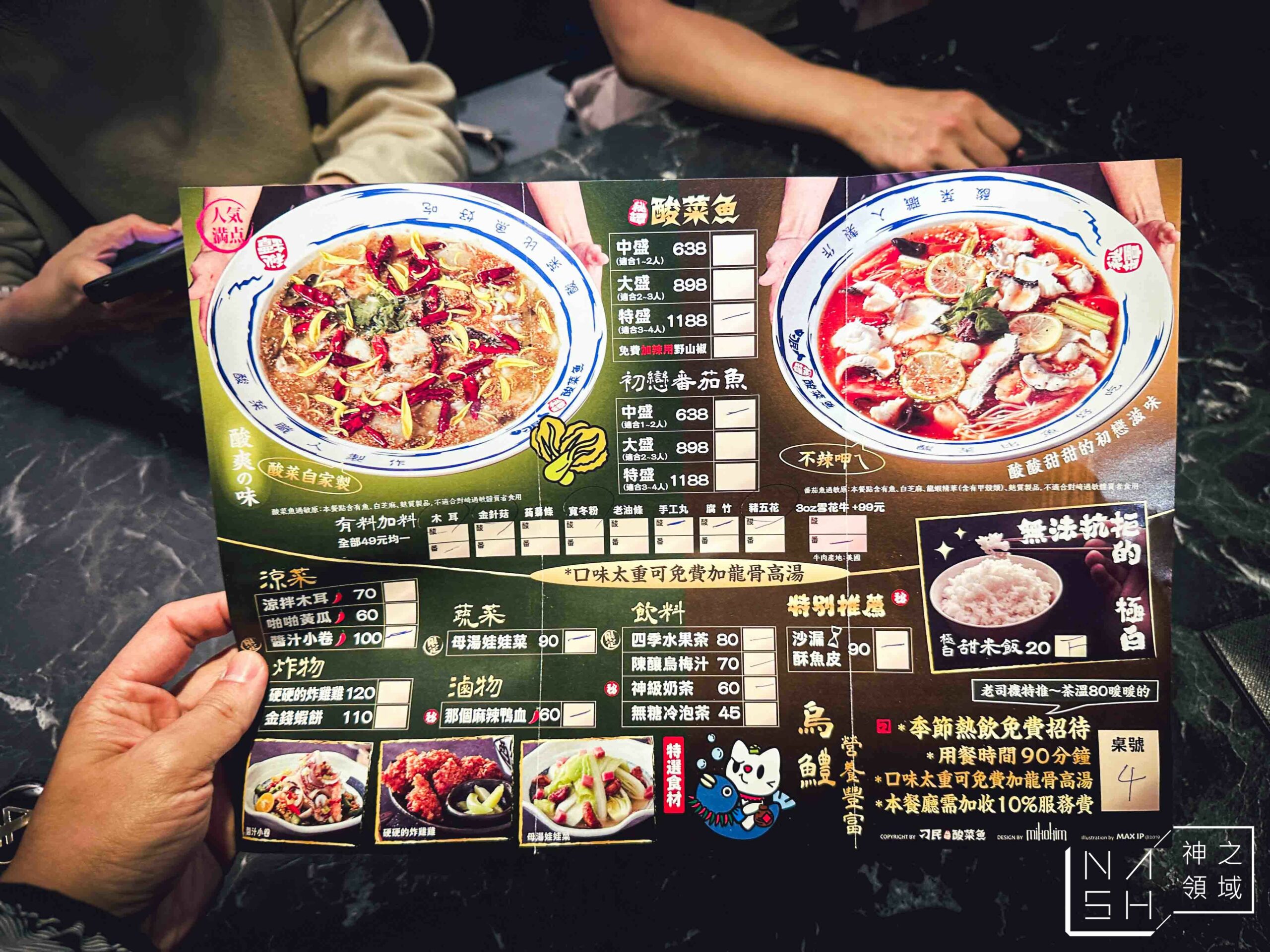 刁民酸菜魚台北信義店