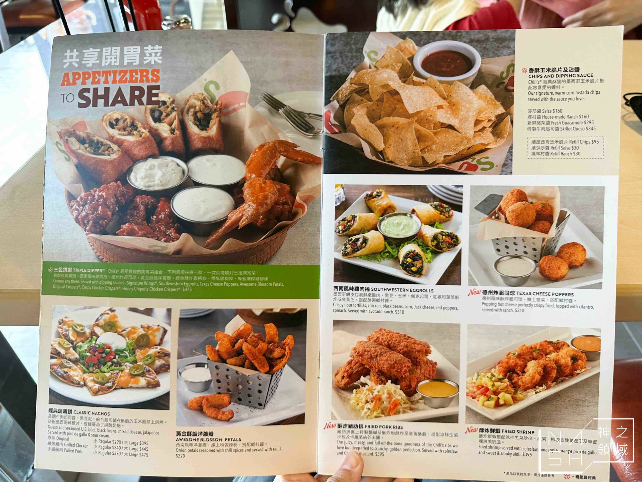 【天母美食】Chili's Grill & Bar 美式休閒餐廳，味道真的很糟 @Nash，神之領域