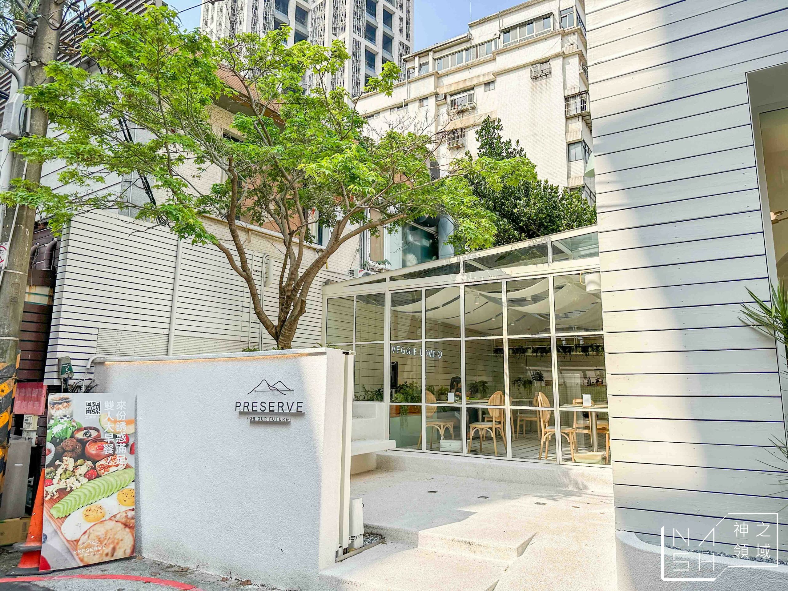【天母美食】PRESERVE,Miacucina天母早午餐新品牌 (菜單) @Nash,神之領域