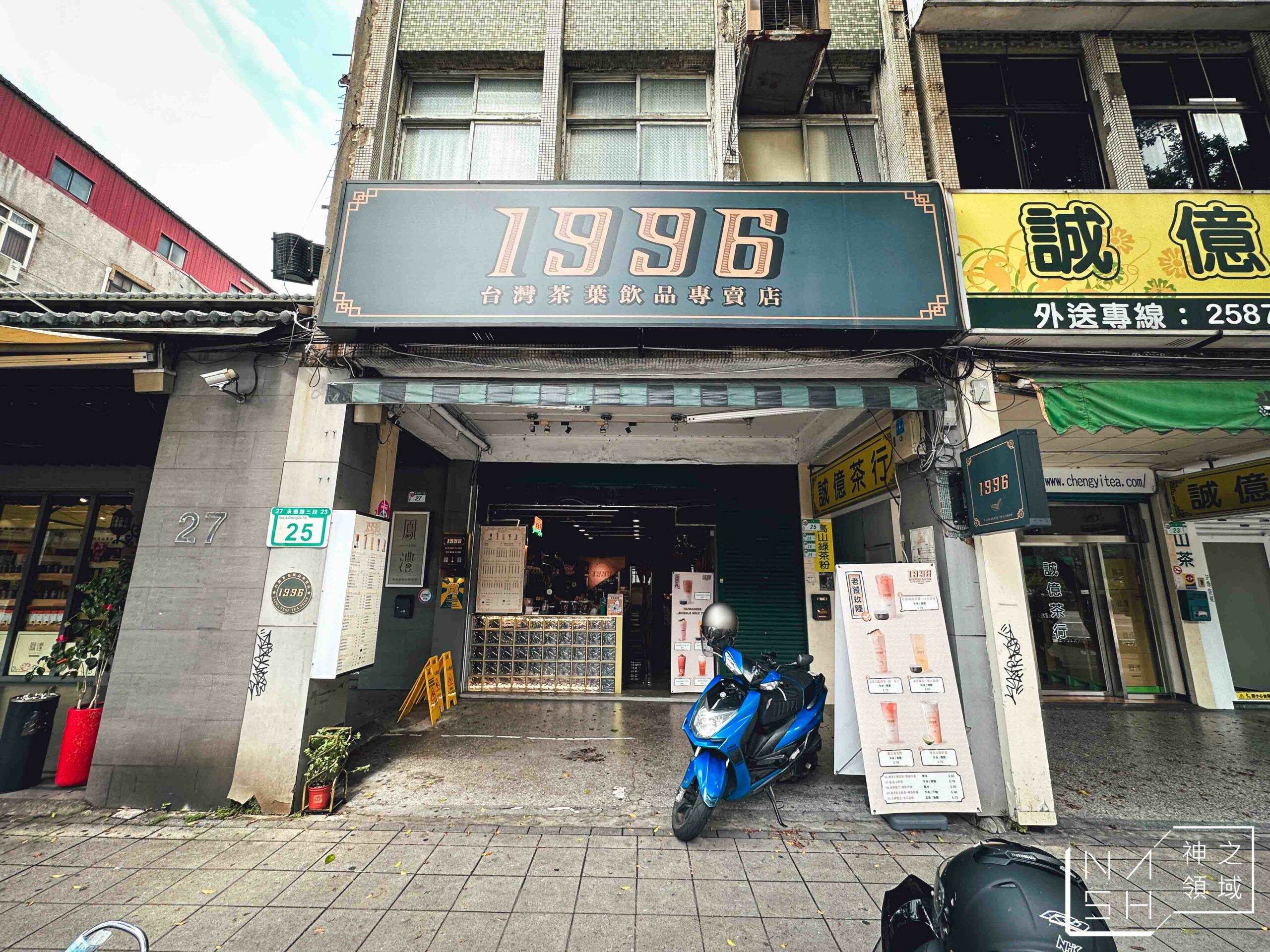 1996 台灣茶葉飲品專賣店