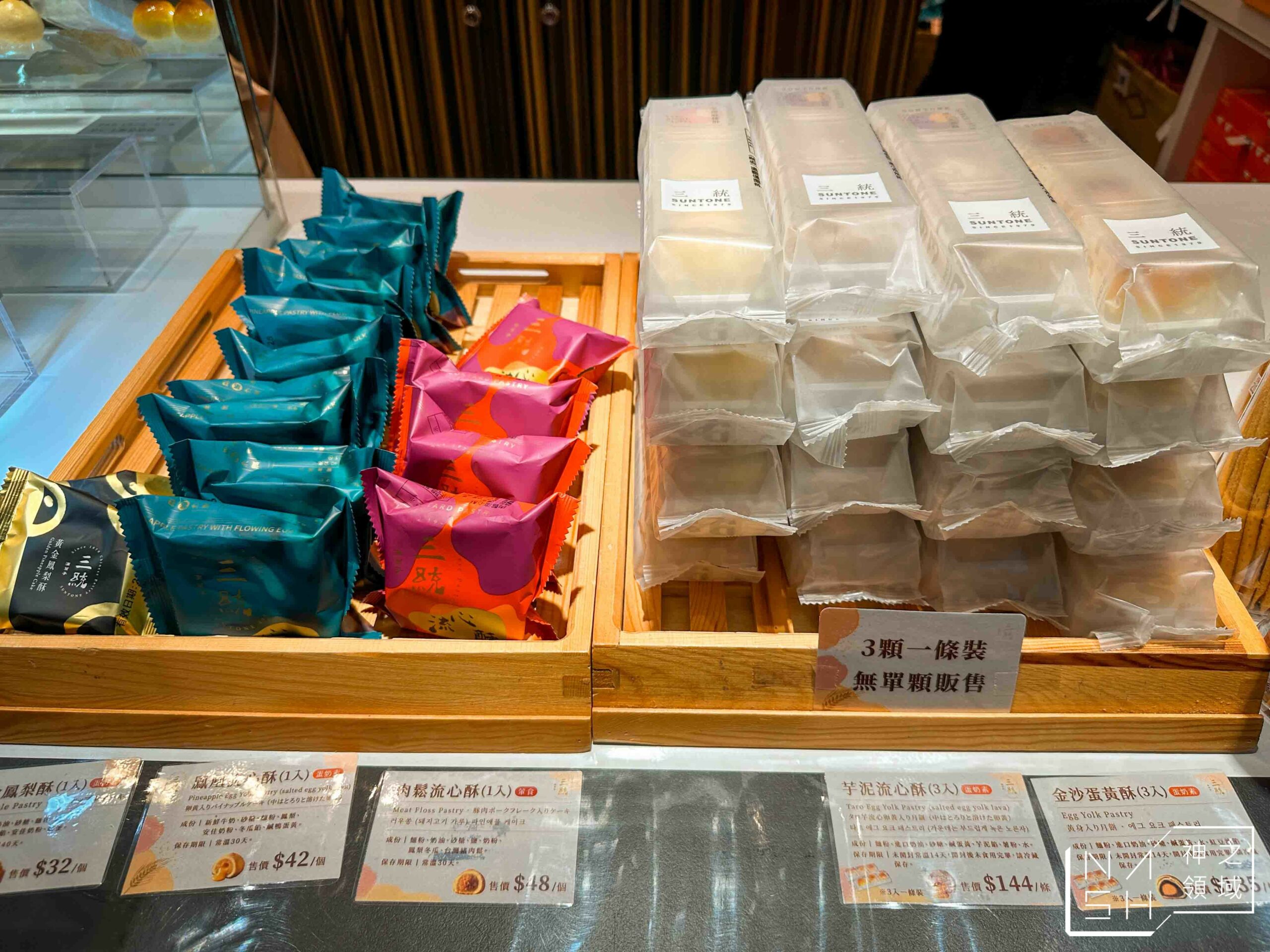三統漢菓子微風北車店