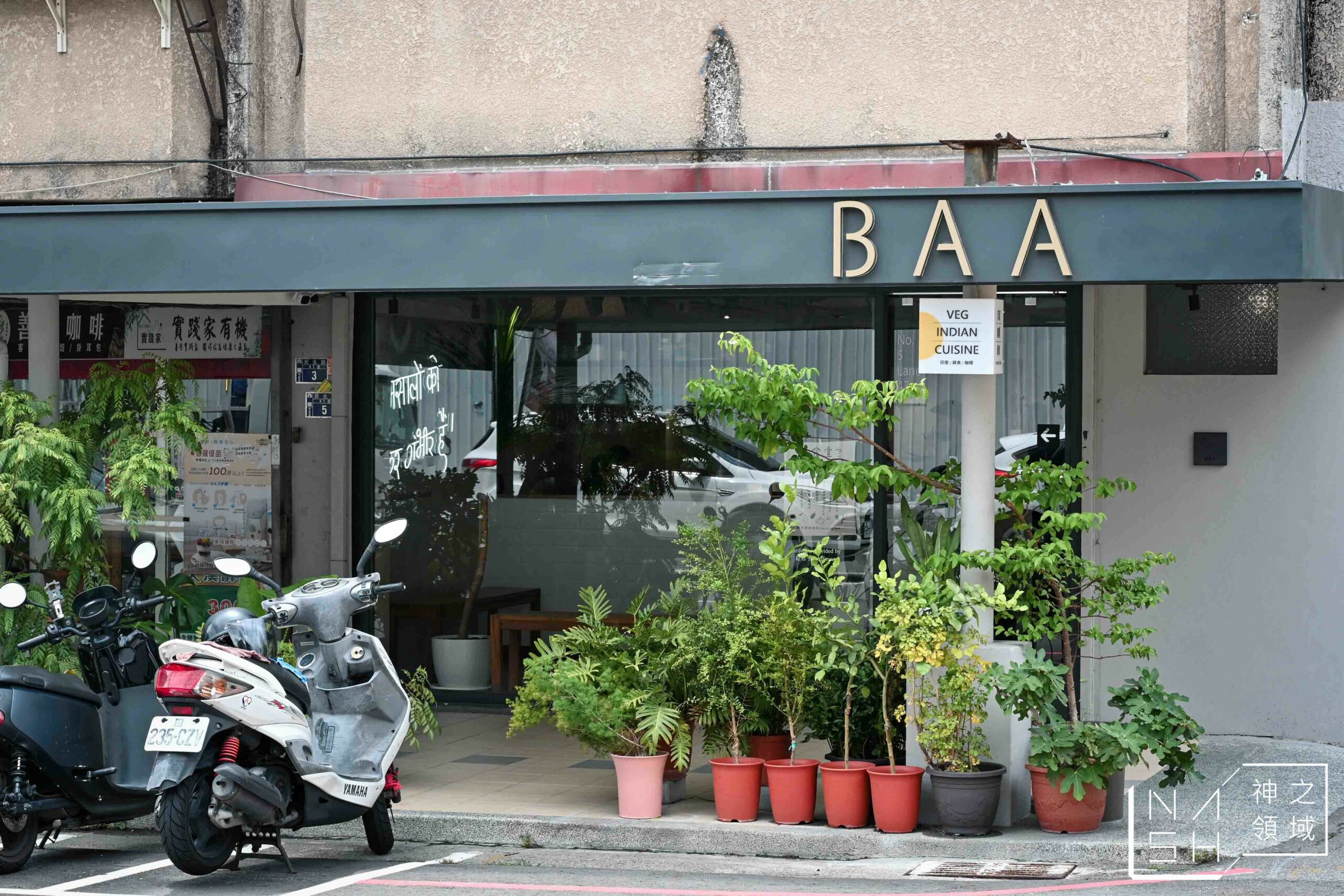 BAA / Veg Indian Cuisine 印度蔬食