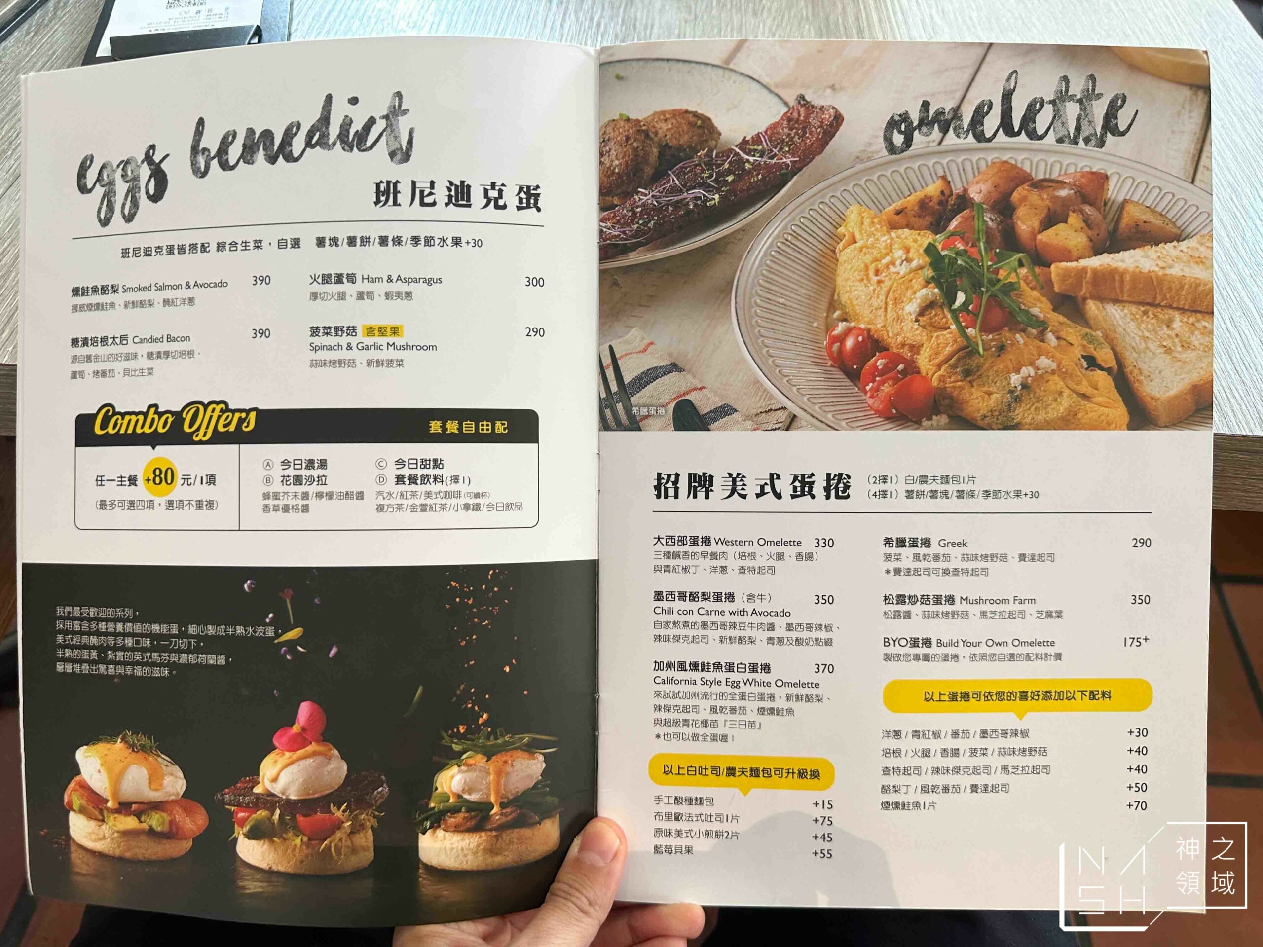 the Diner 樂子瑞安店