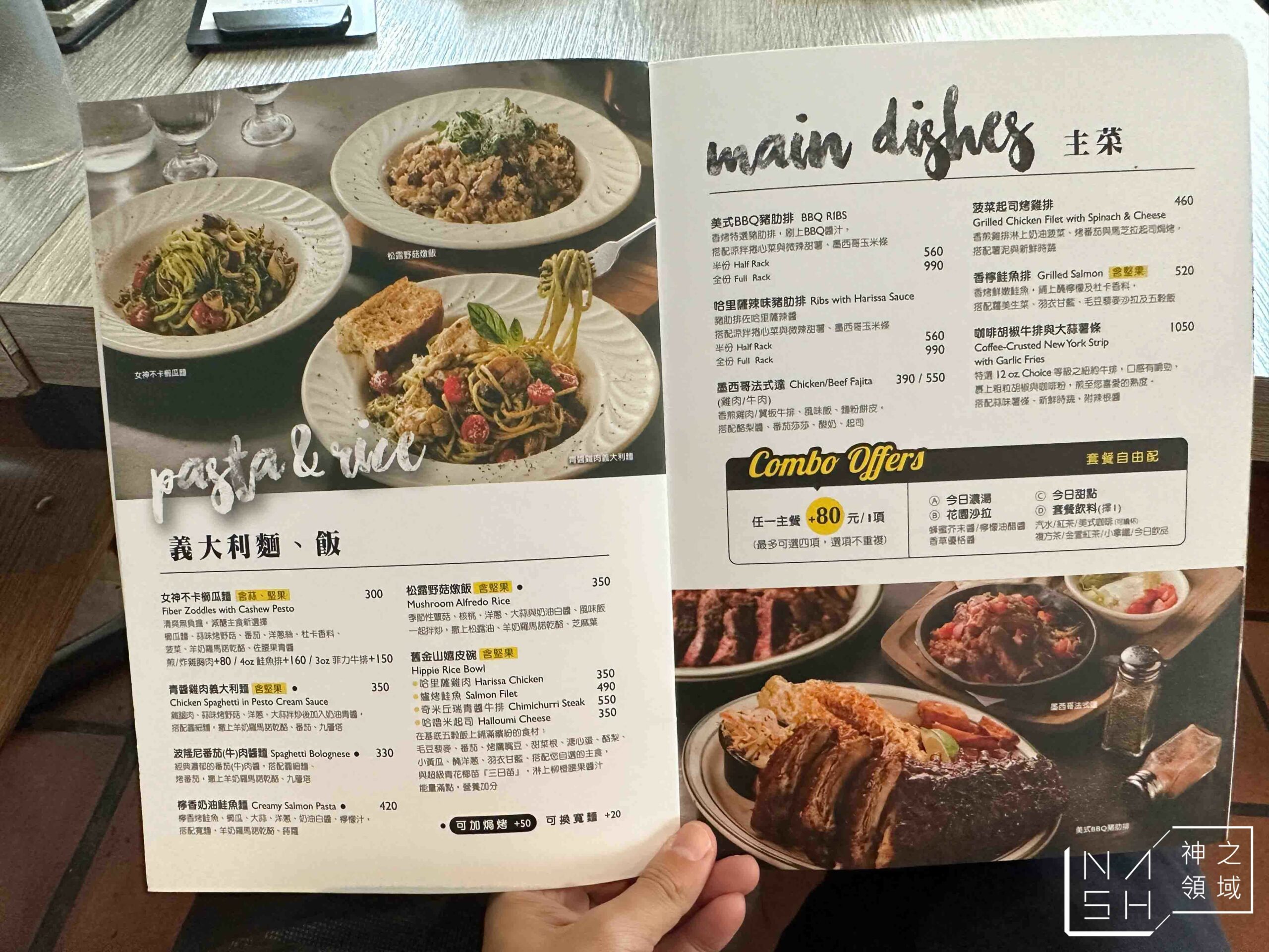 the Diner 樂子瑞安店