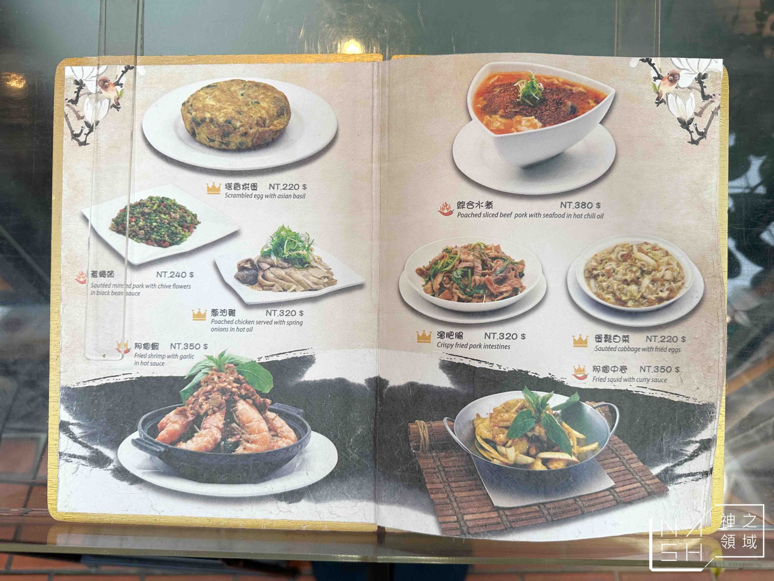 【台北小巨蛋美食推薦】花娘小館創始店|高CP值道地川菜合菜餐廳(附完整菜單) @Nash,神之領域